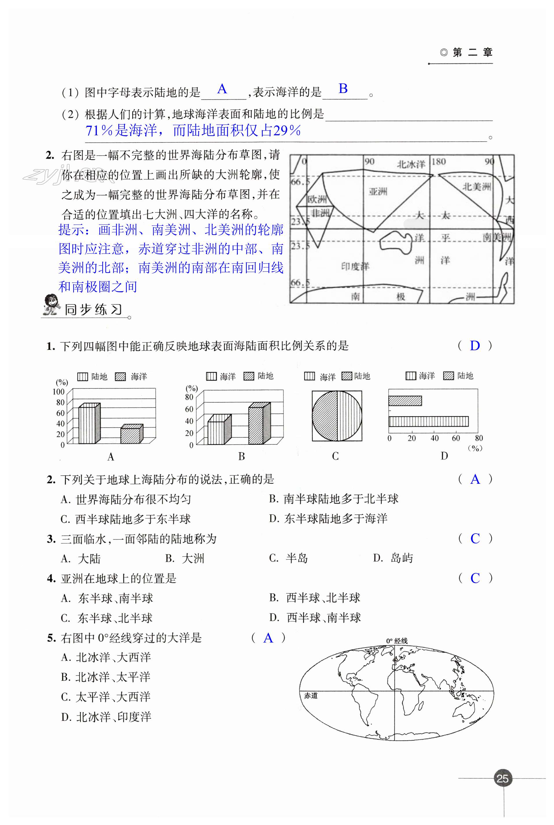 第25頁(yè)