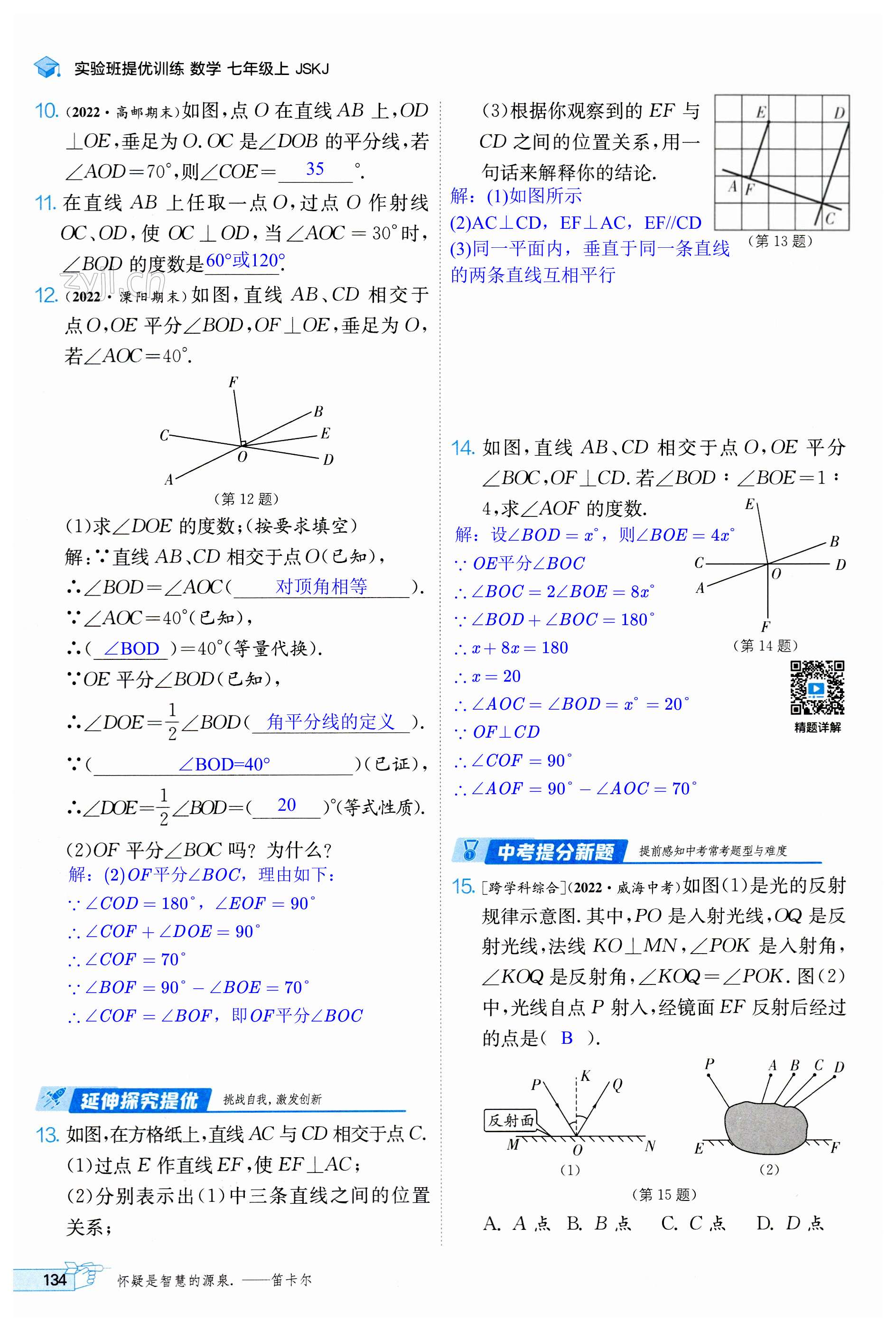 第134頁