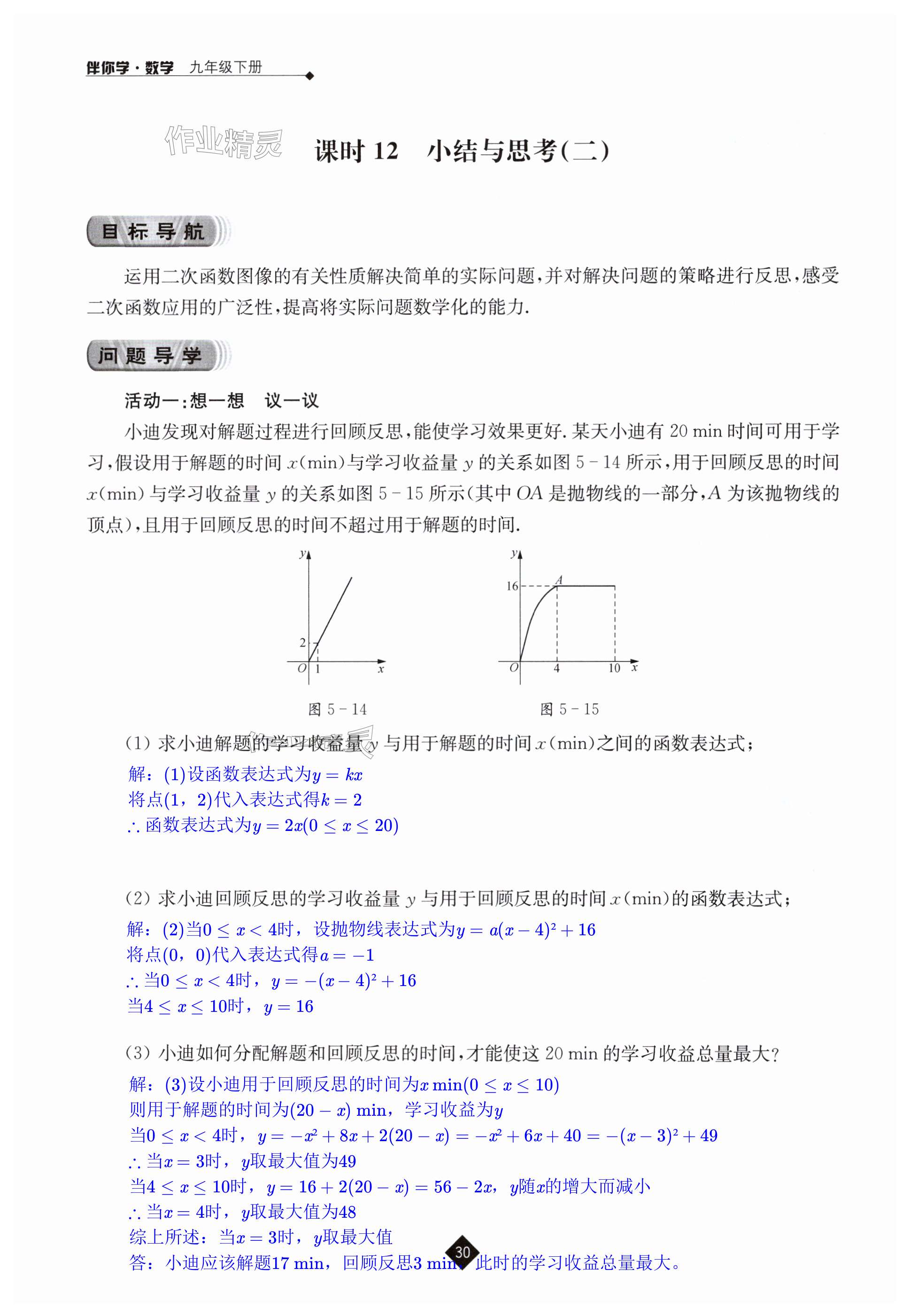 第30頁