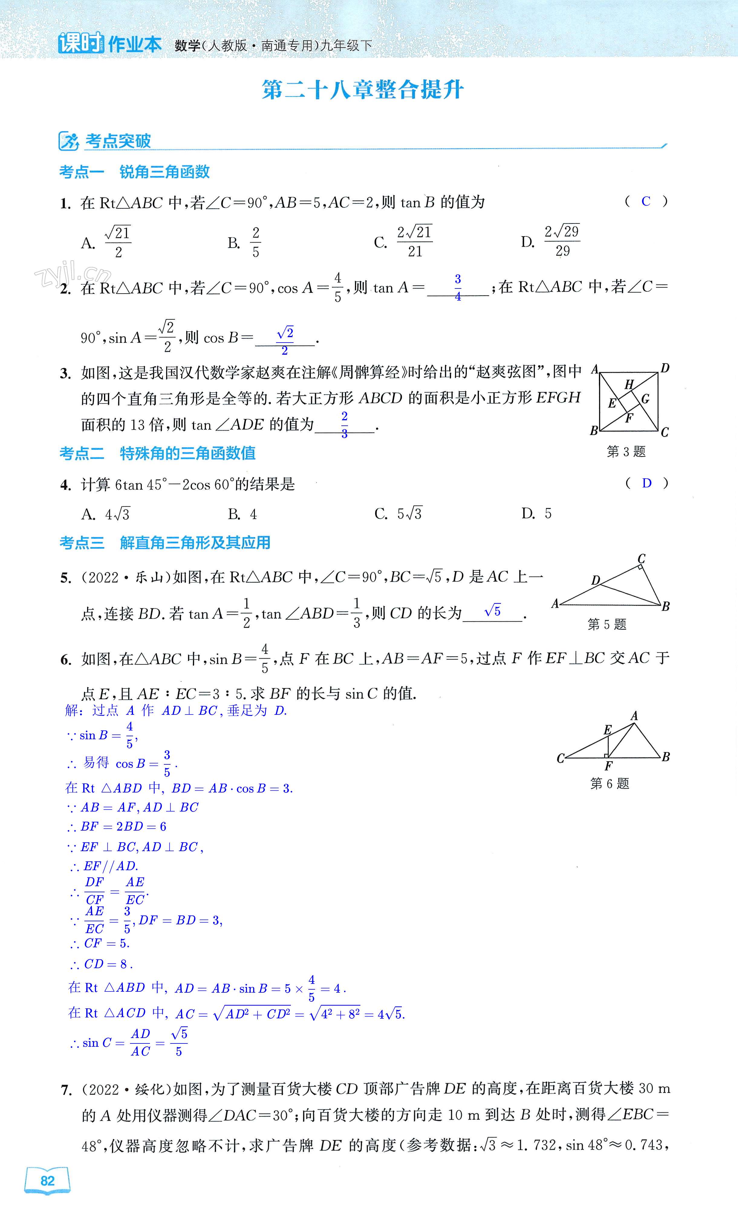 第82页