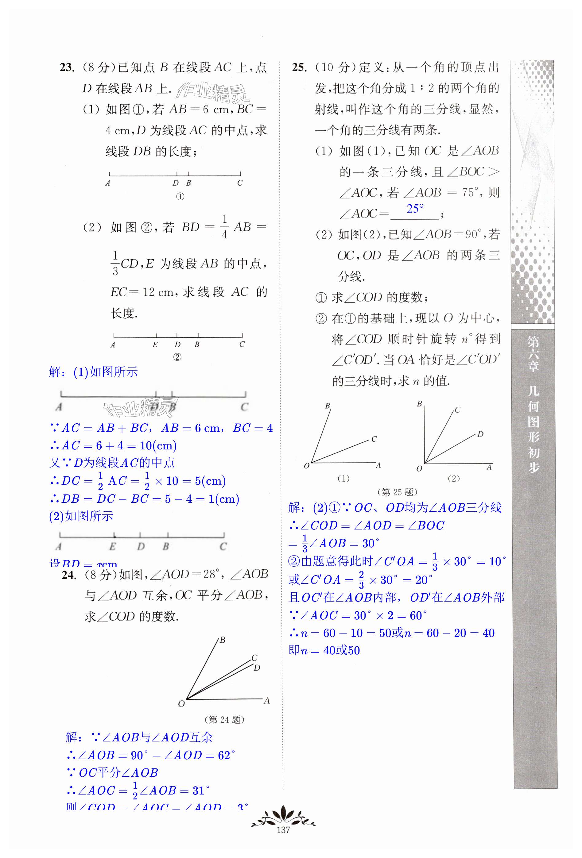 第137页