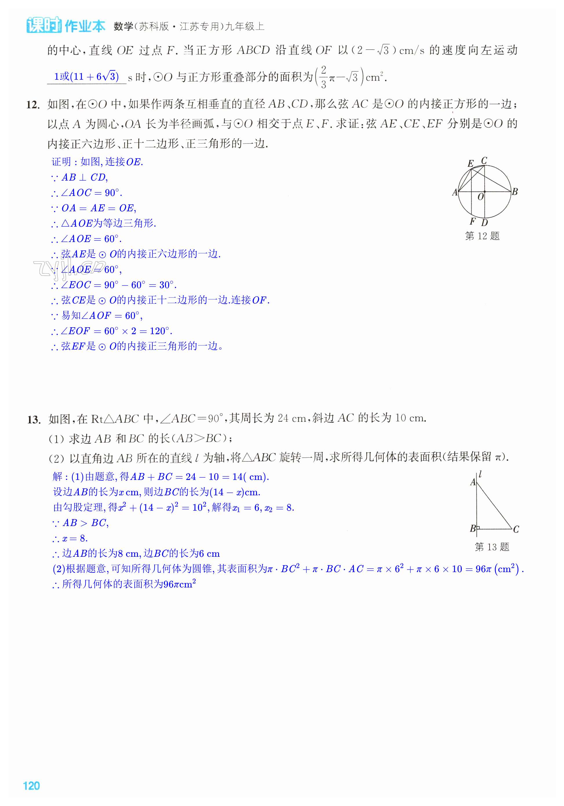第120页
