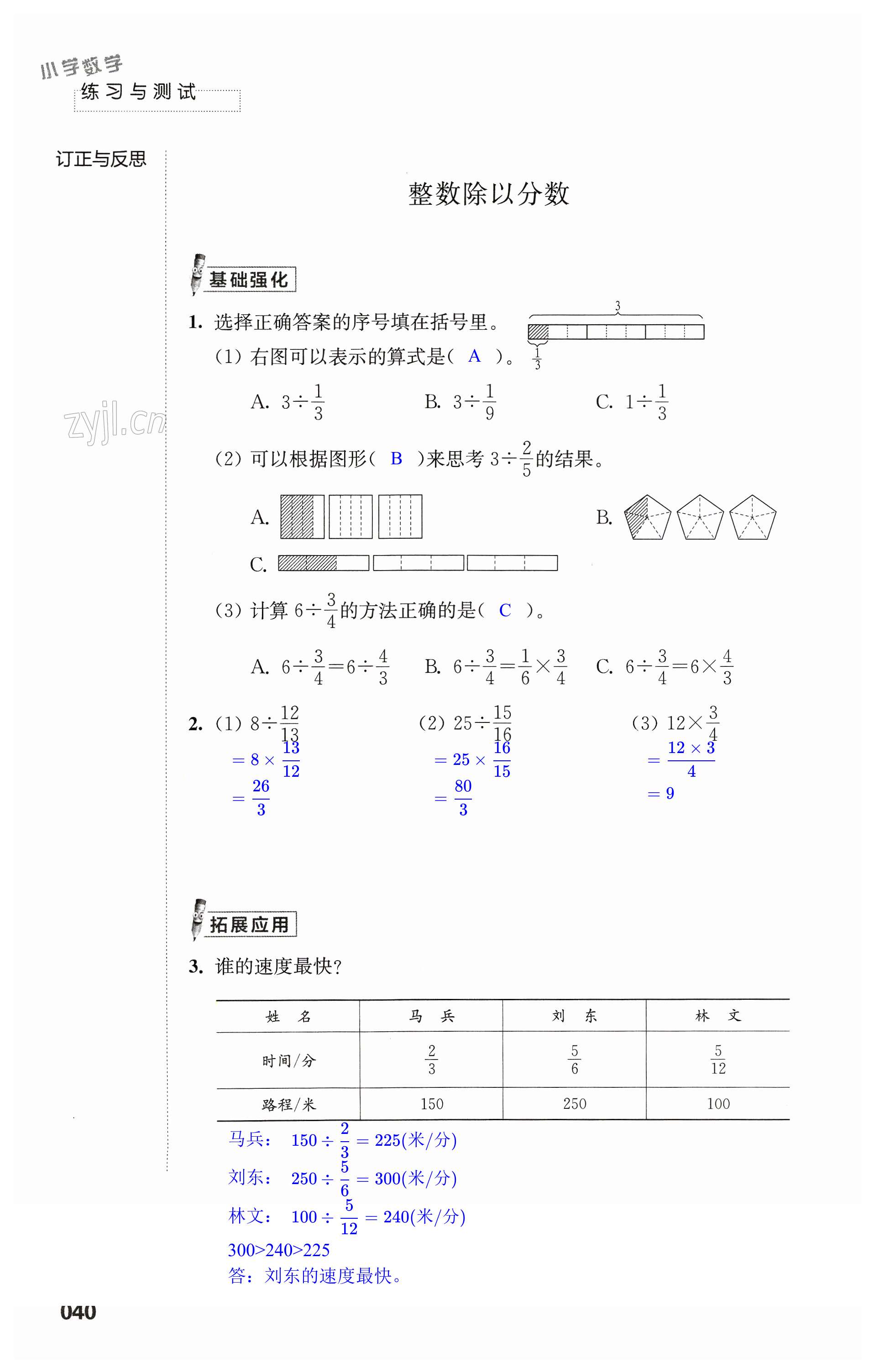 第40頁