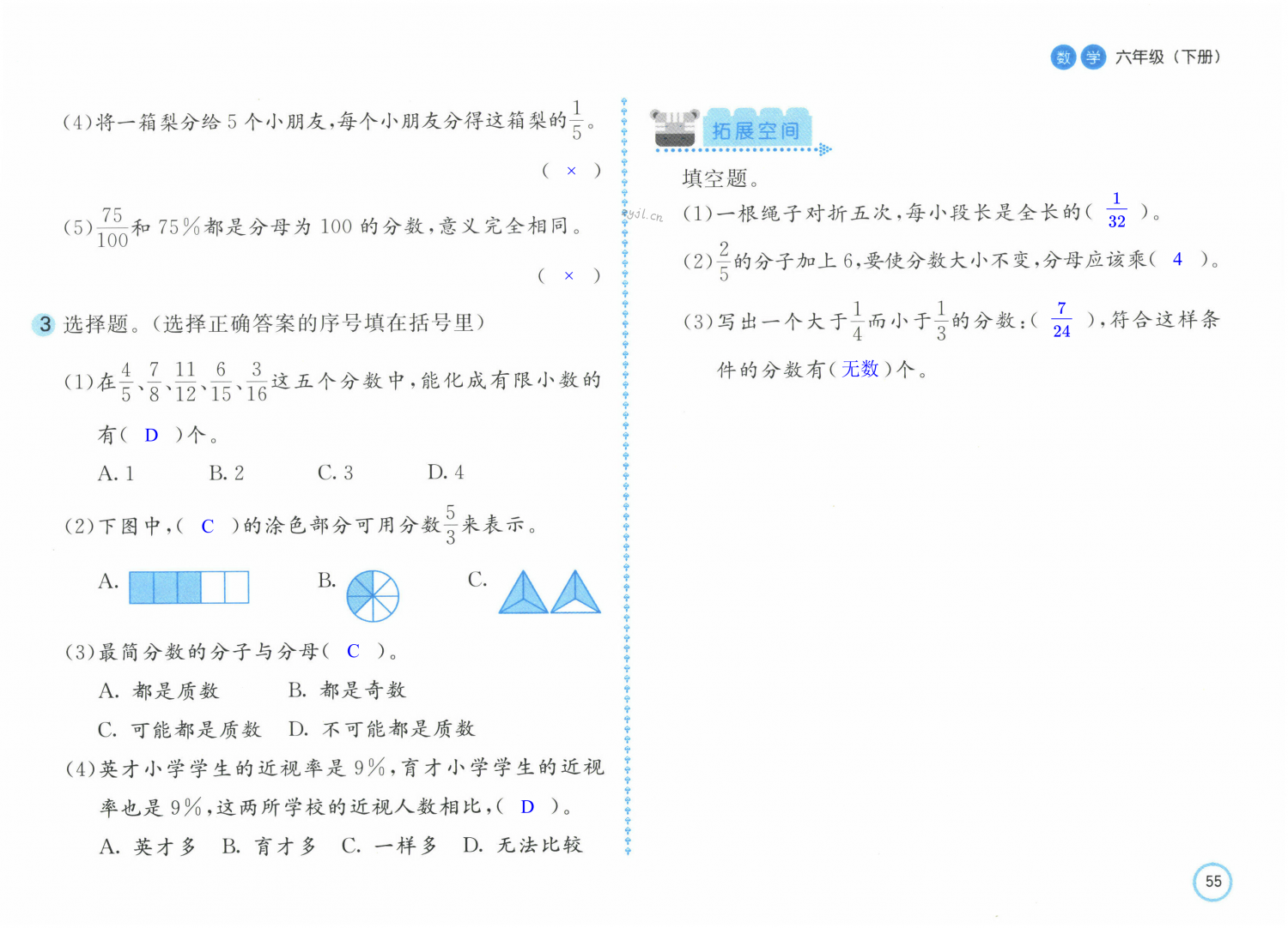 第55页