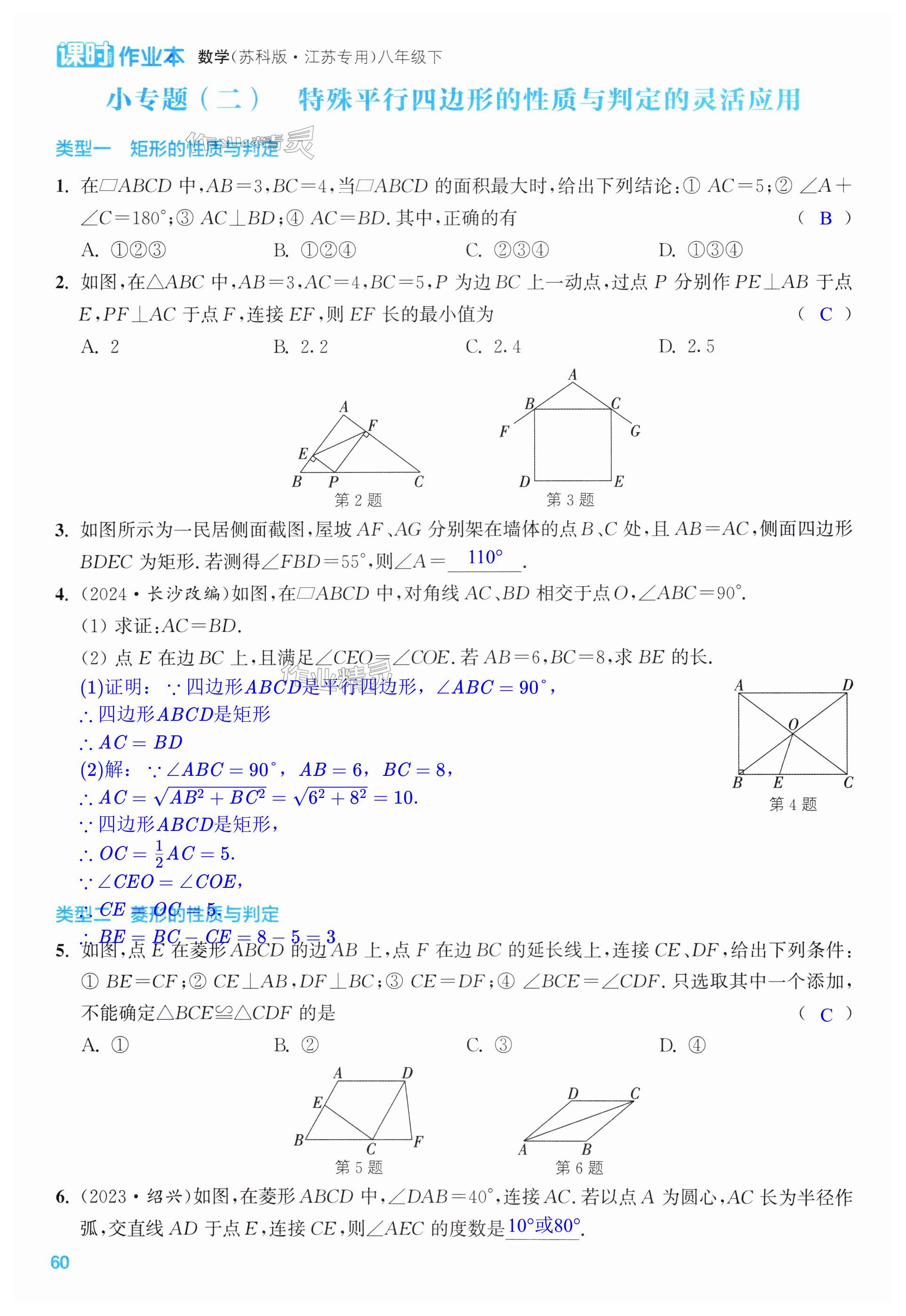 第60页