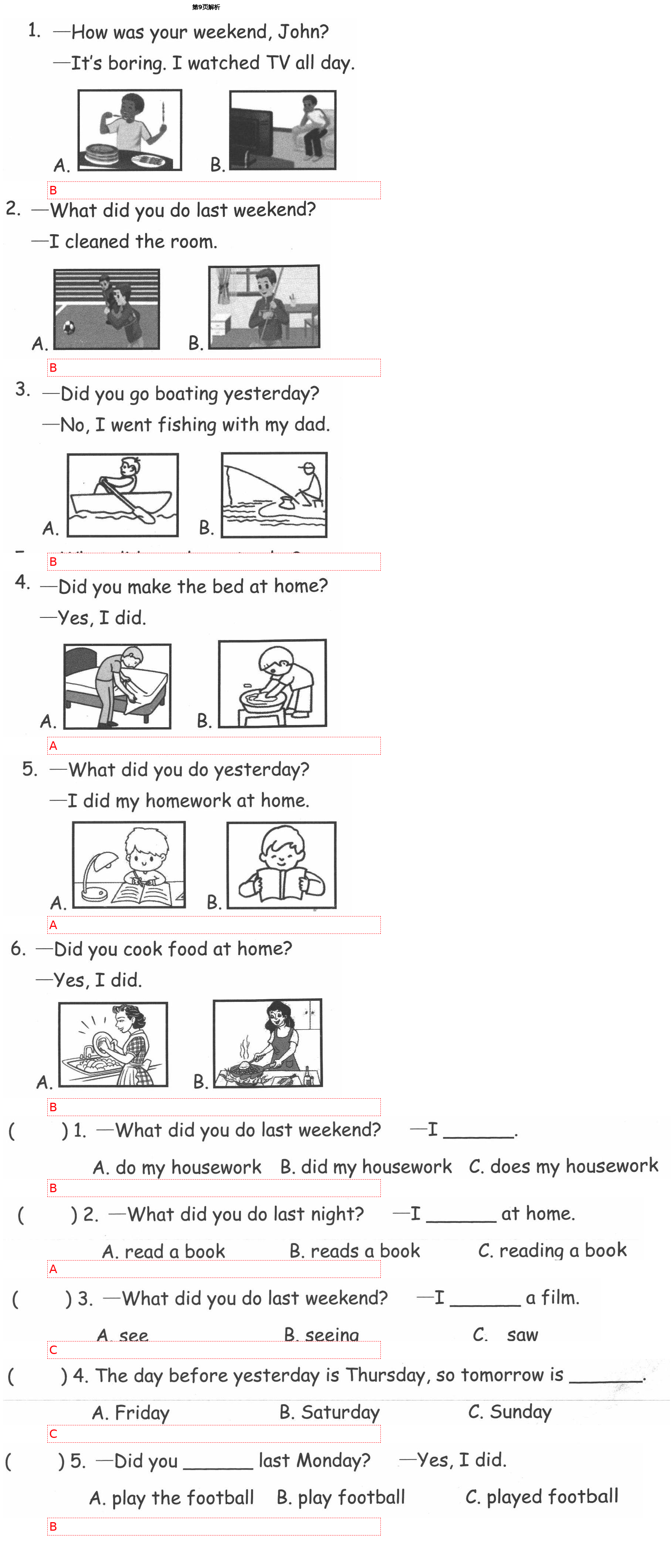 2021年小學(xué)英語(yǔ)單元卷六年級(jí)下冊(cè)人教版寧波出版社 第9頁(yè)