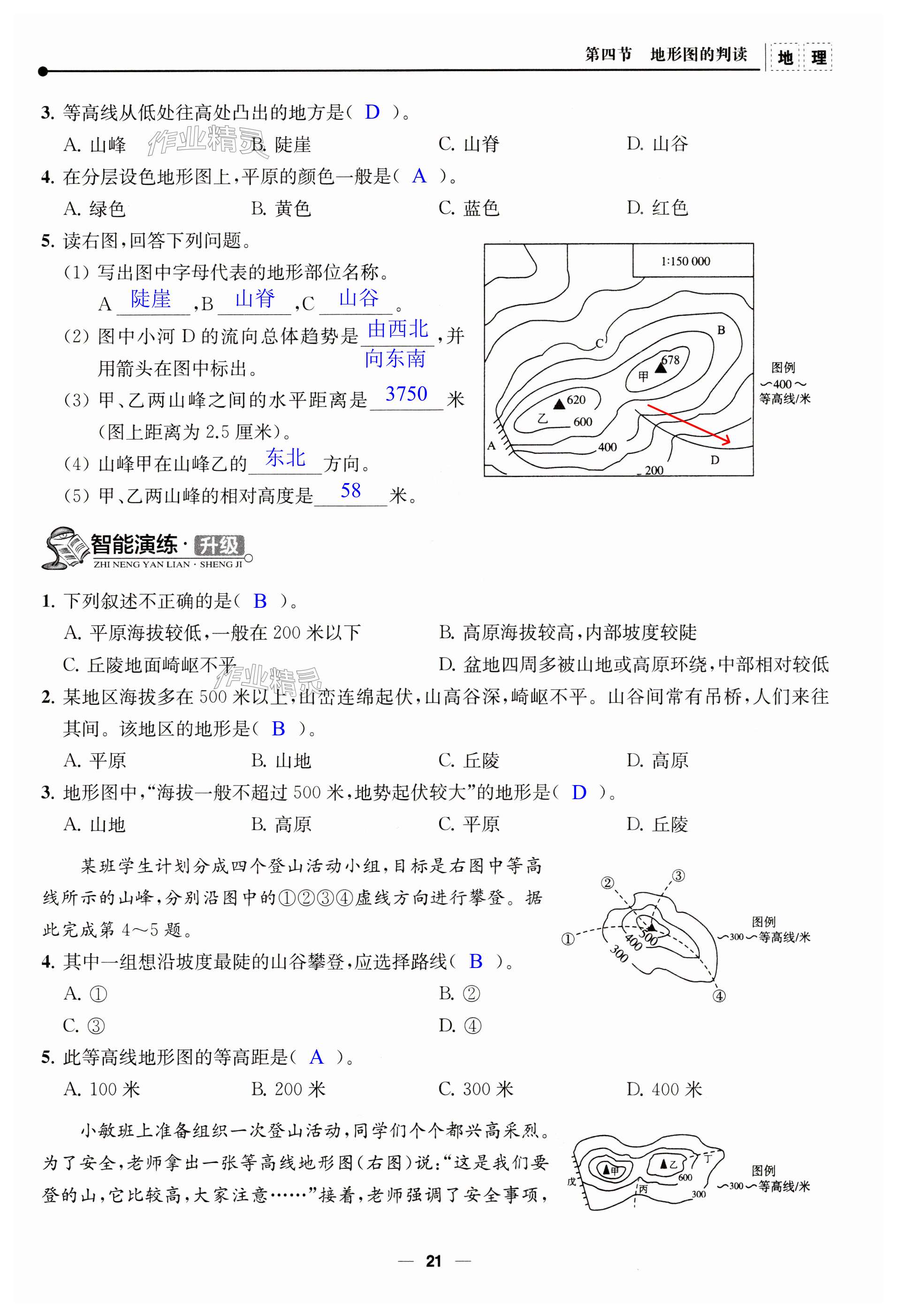 第21頁(yè)