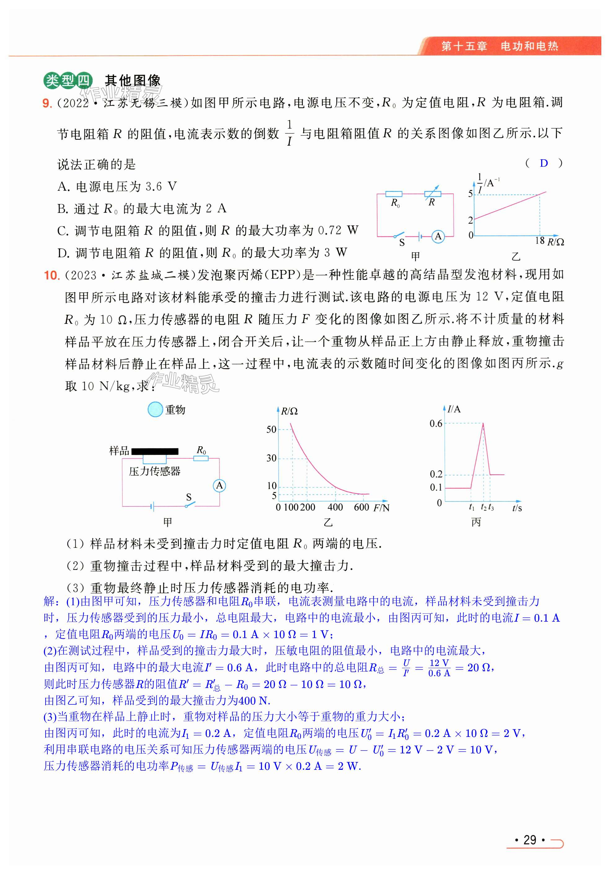 第29页