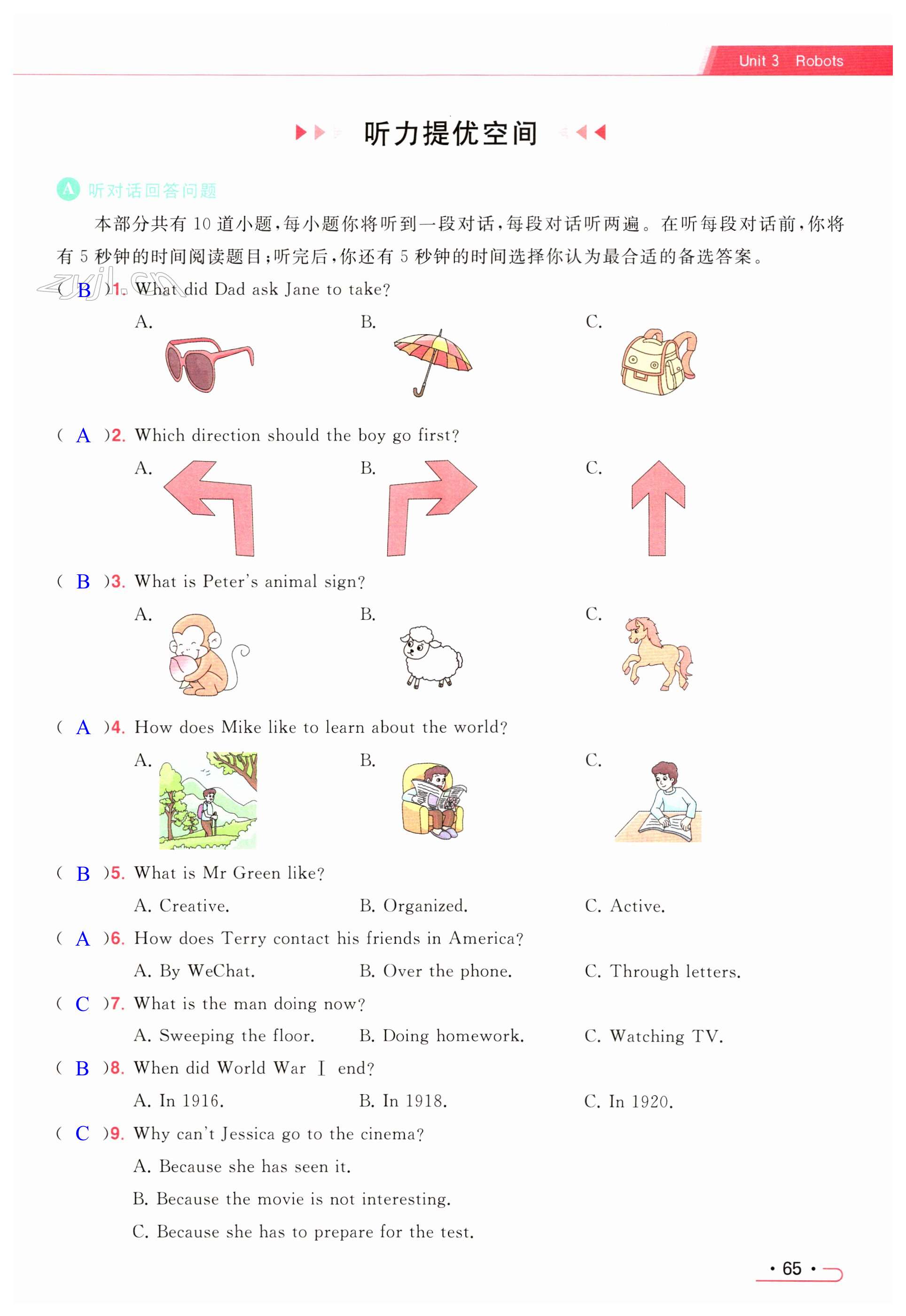 第65页