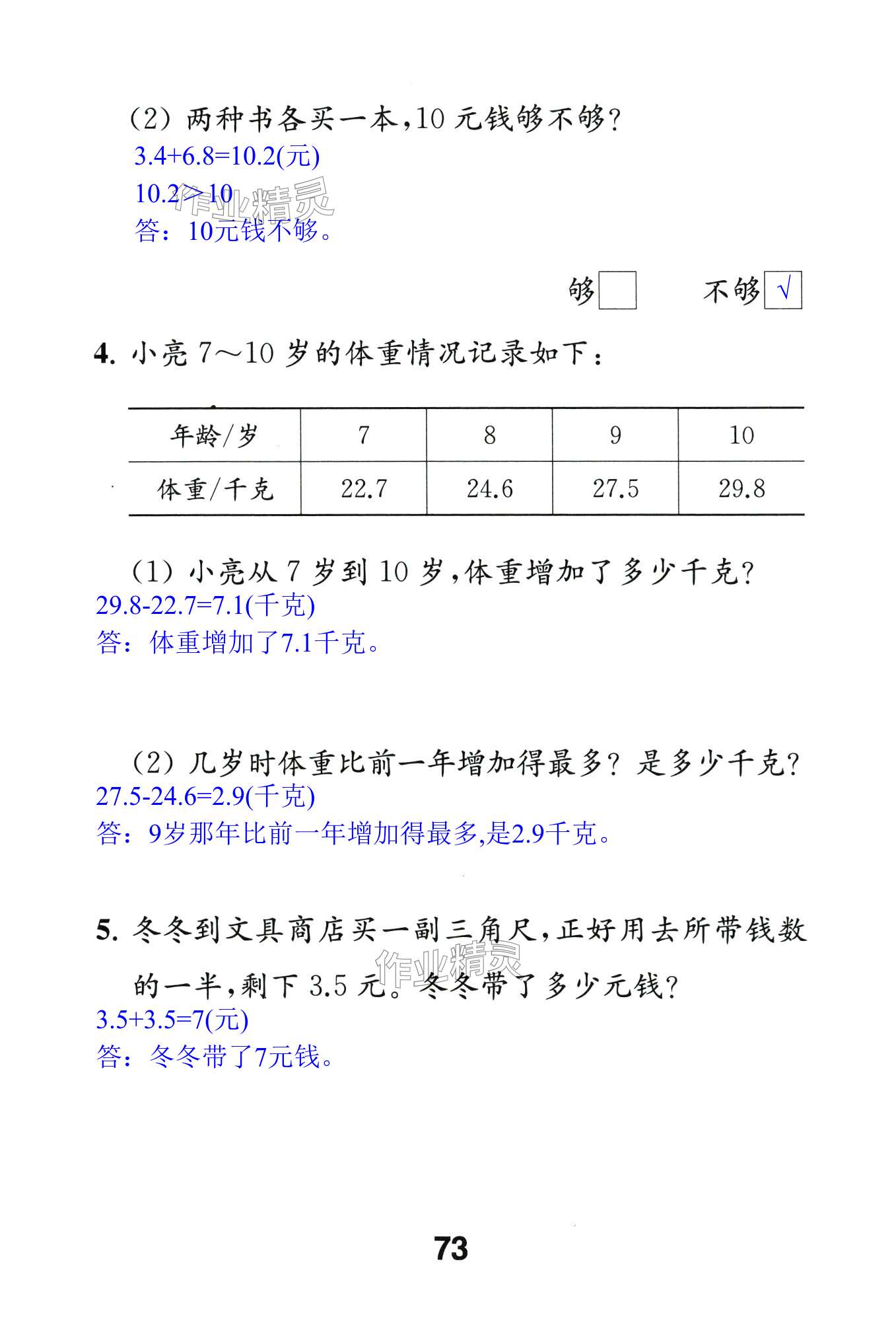 第73頁(yè)