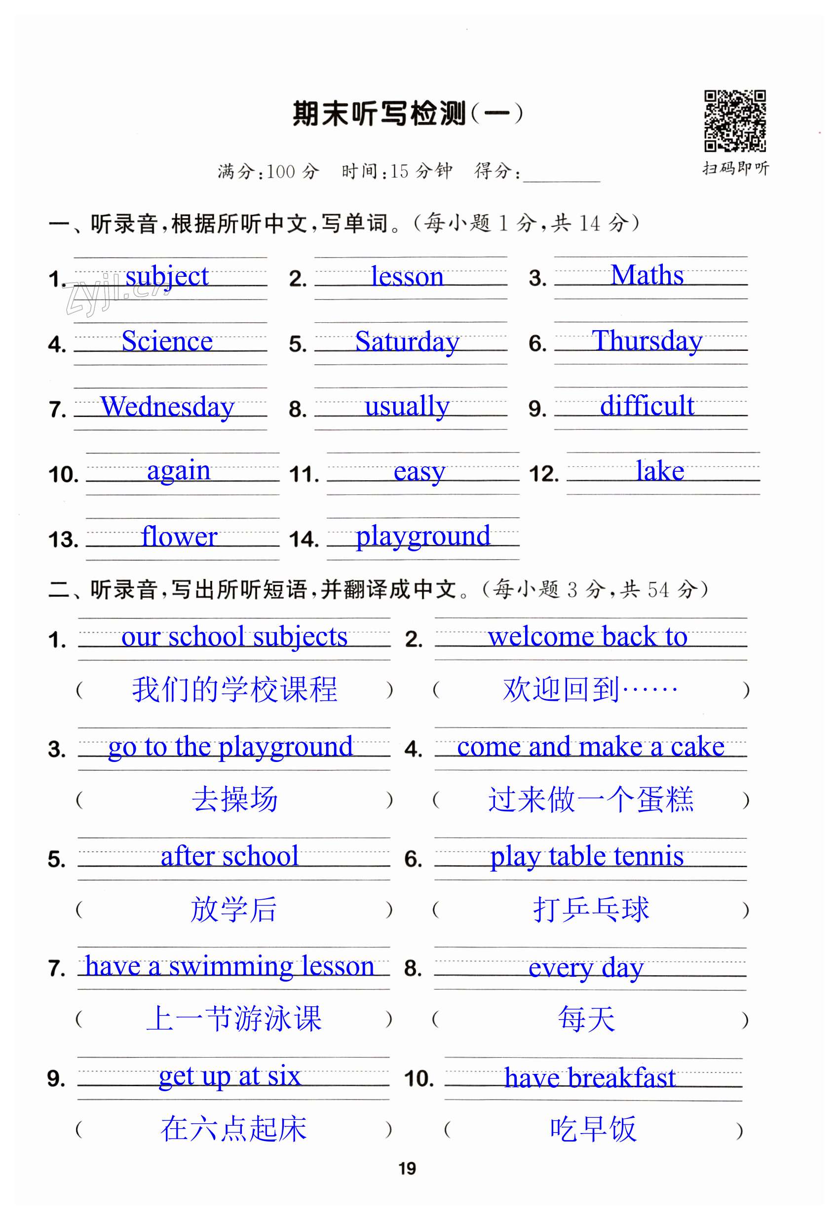 第19页