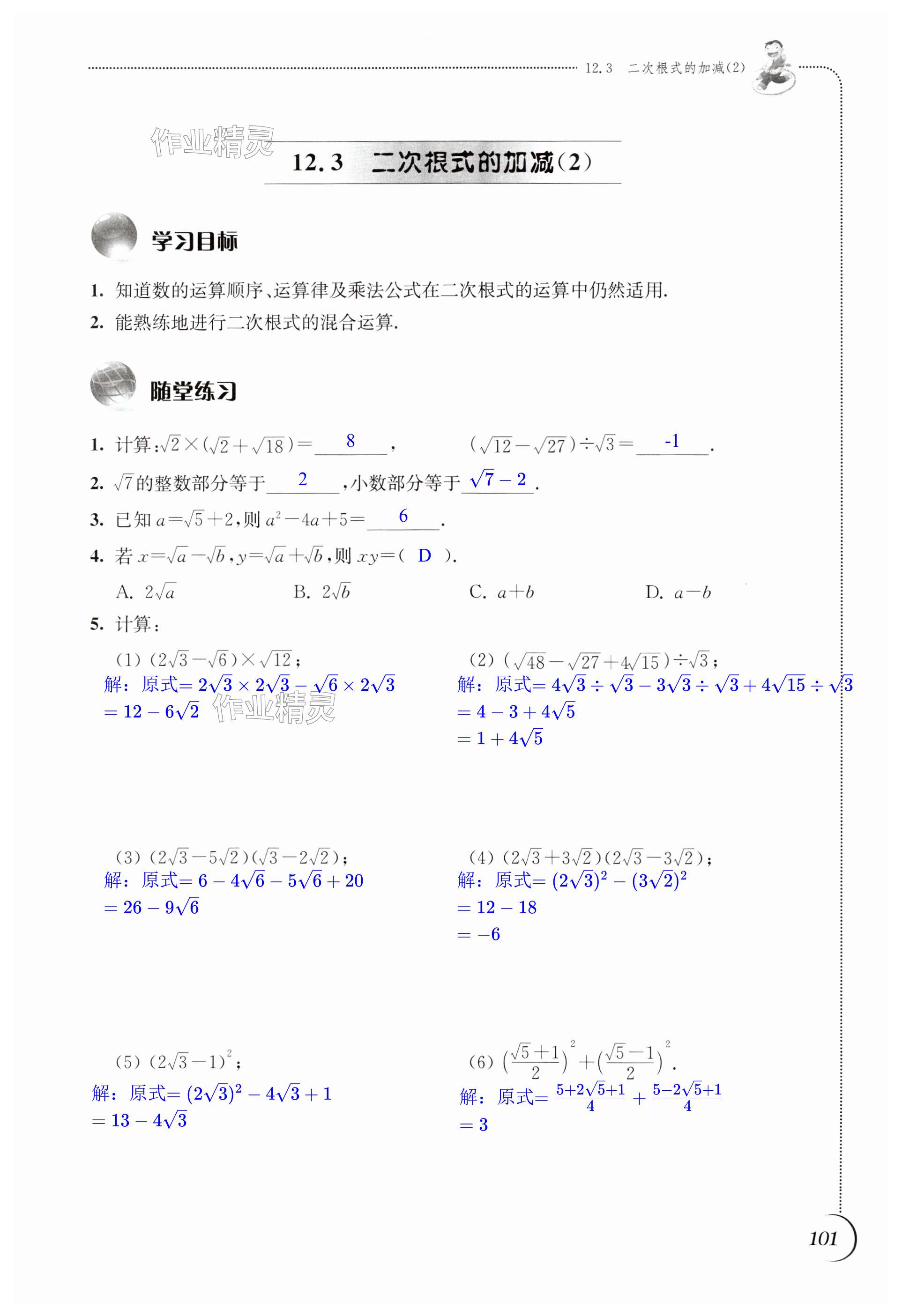 第101頁(yè)