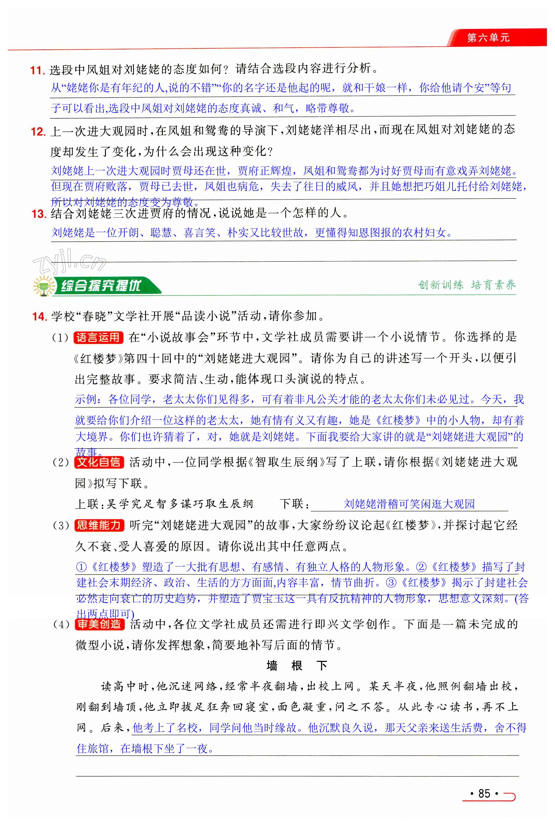 第85页