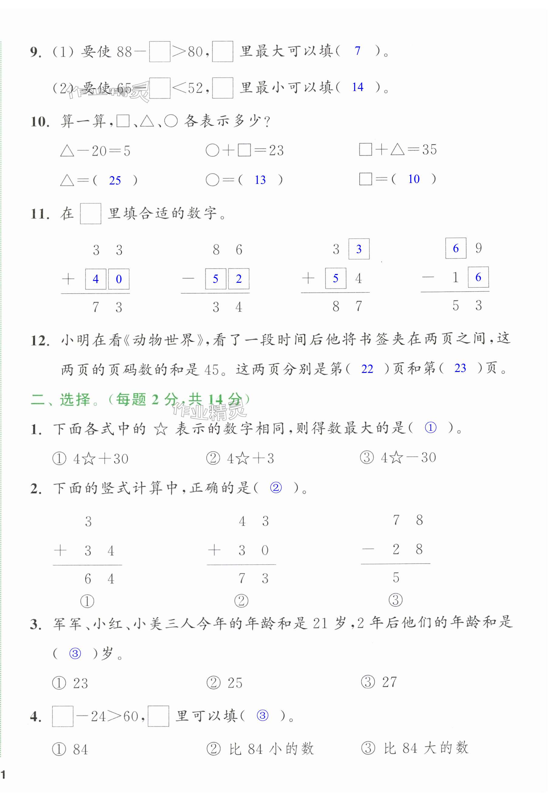 第22頁