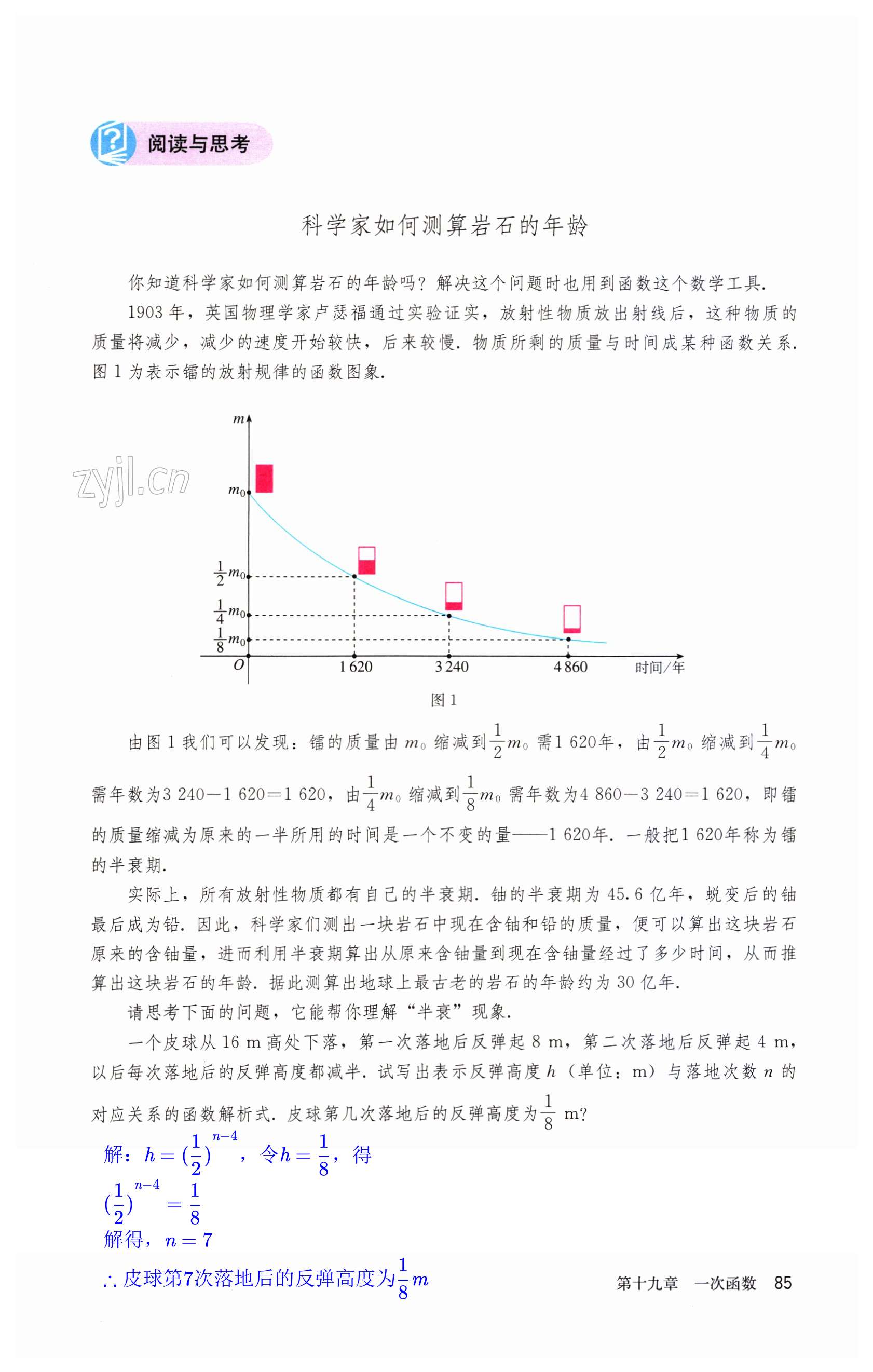 第85页