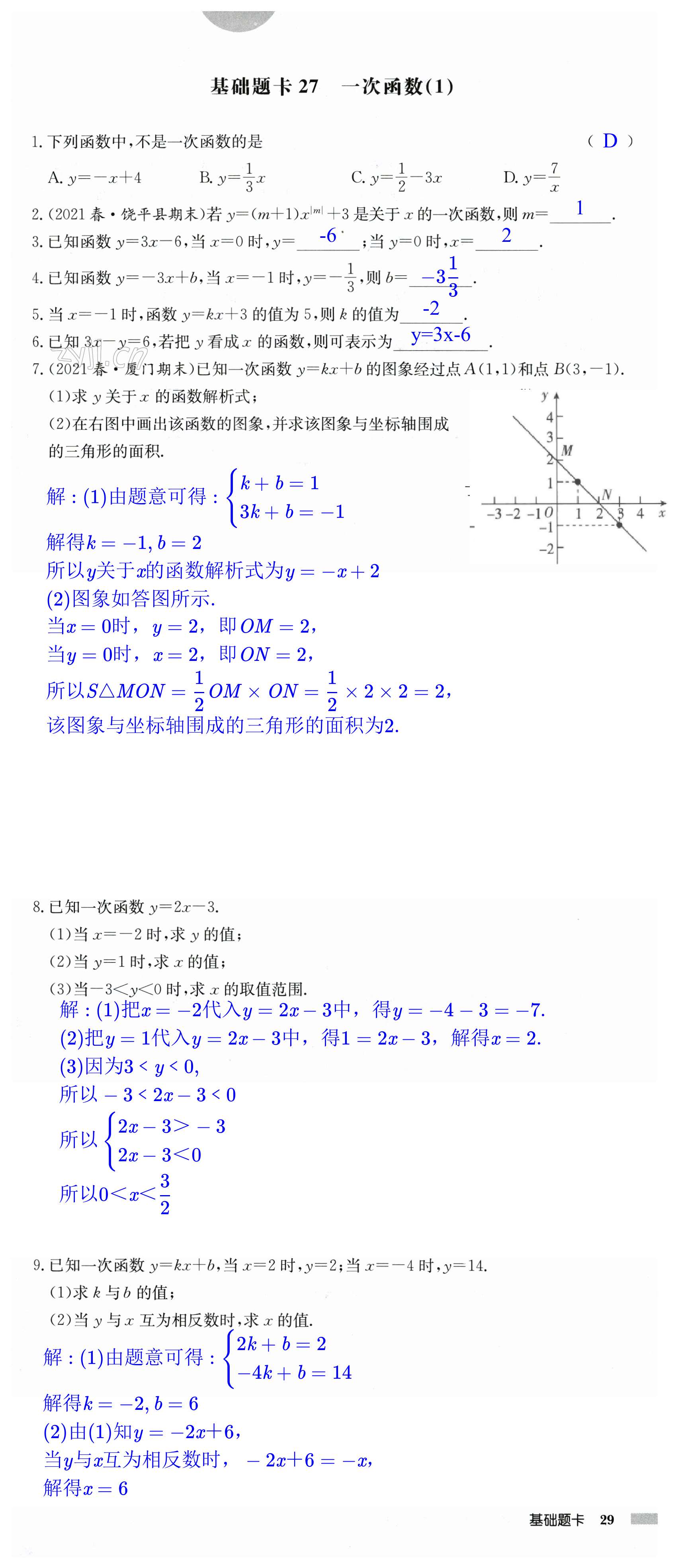 第29页