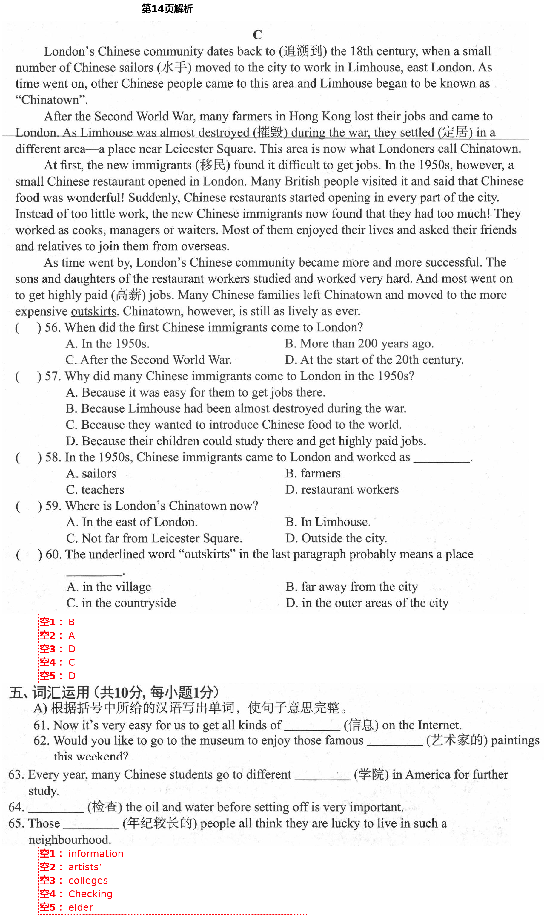 2021年初中英语强化练习七年级下册译林版 第14页