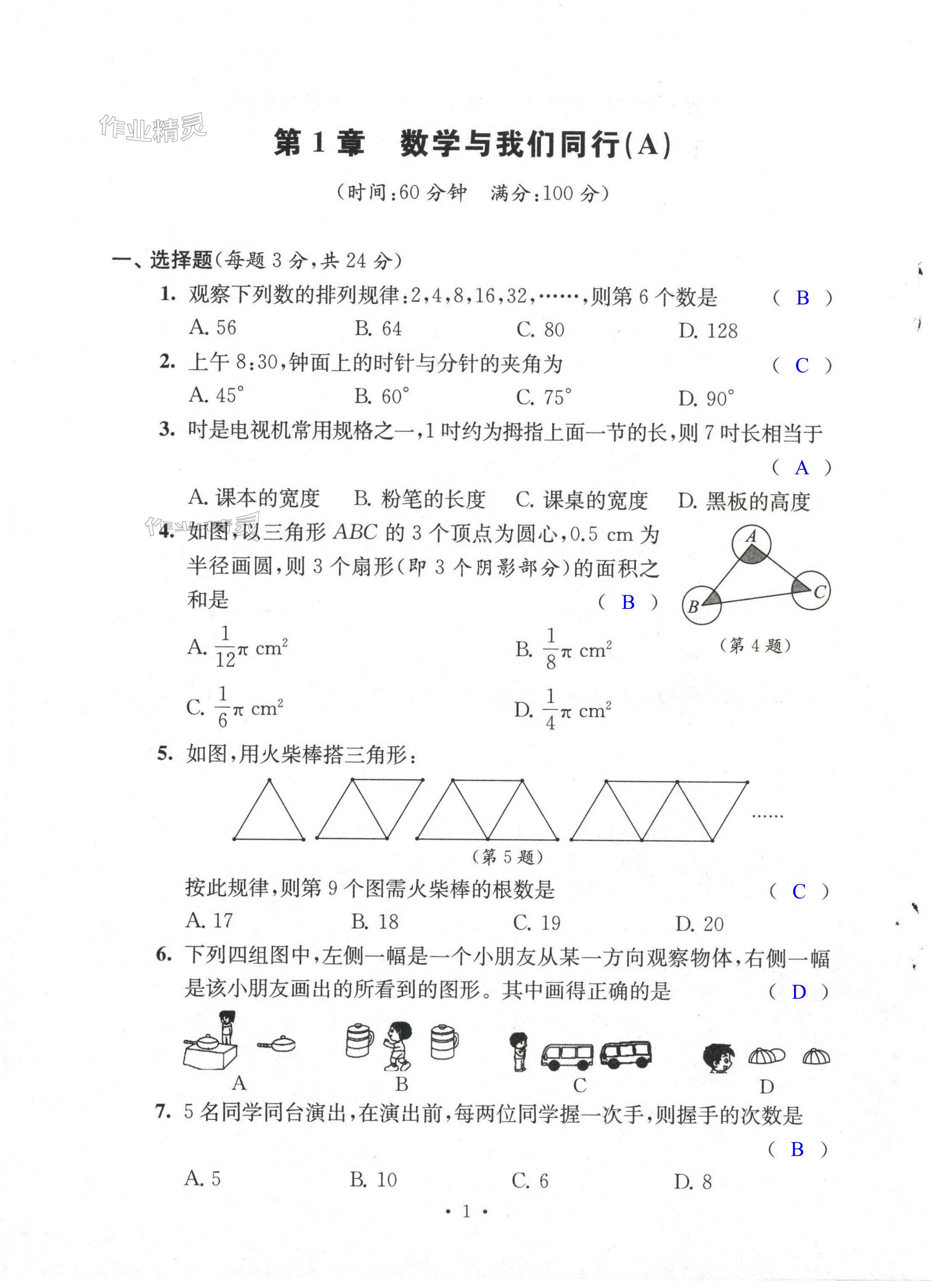 第1页