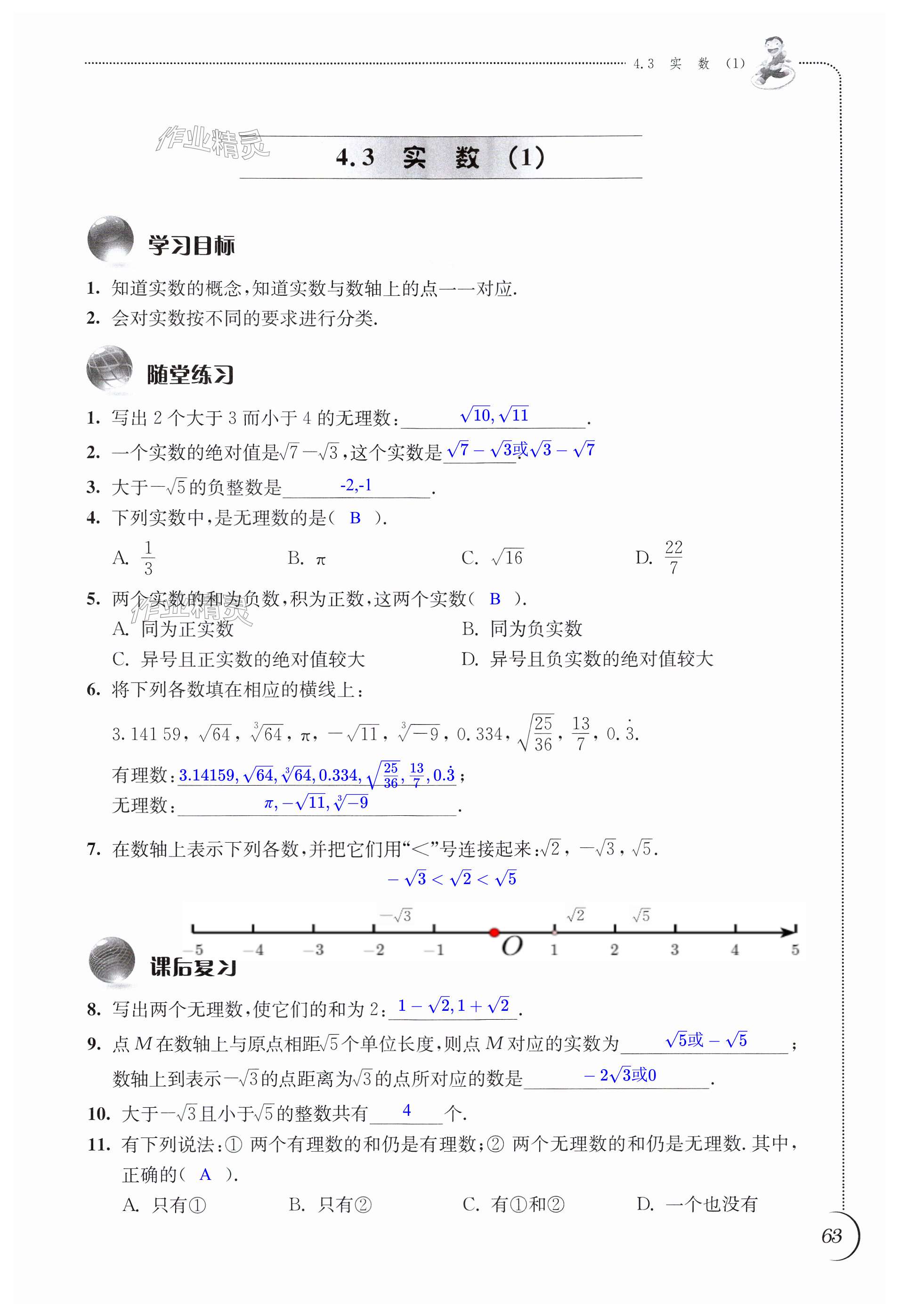 第63頁