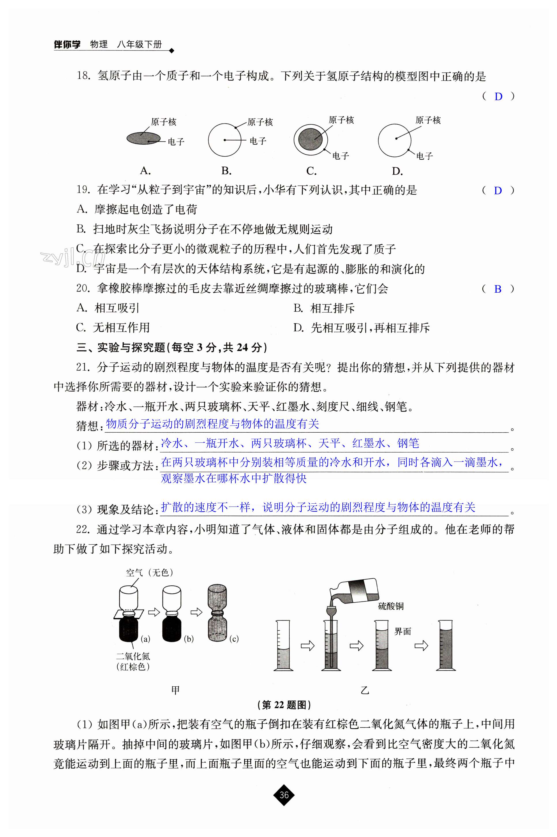 第36頁