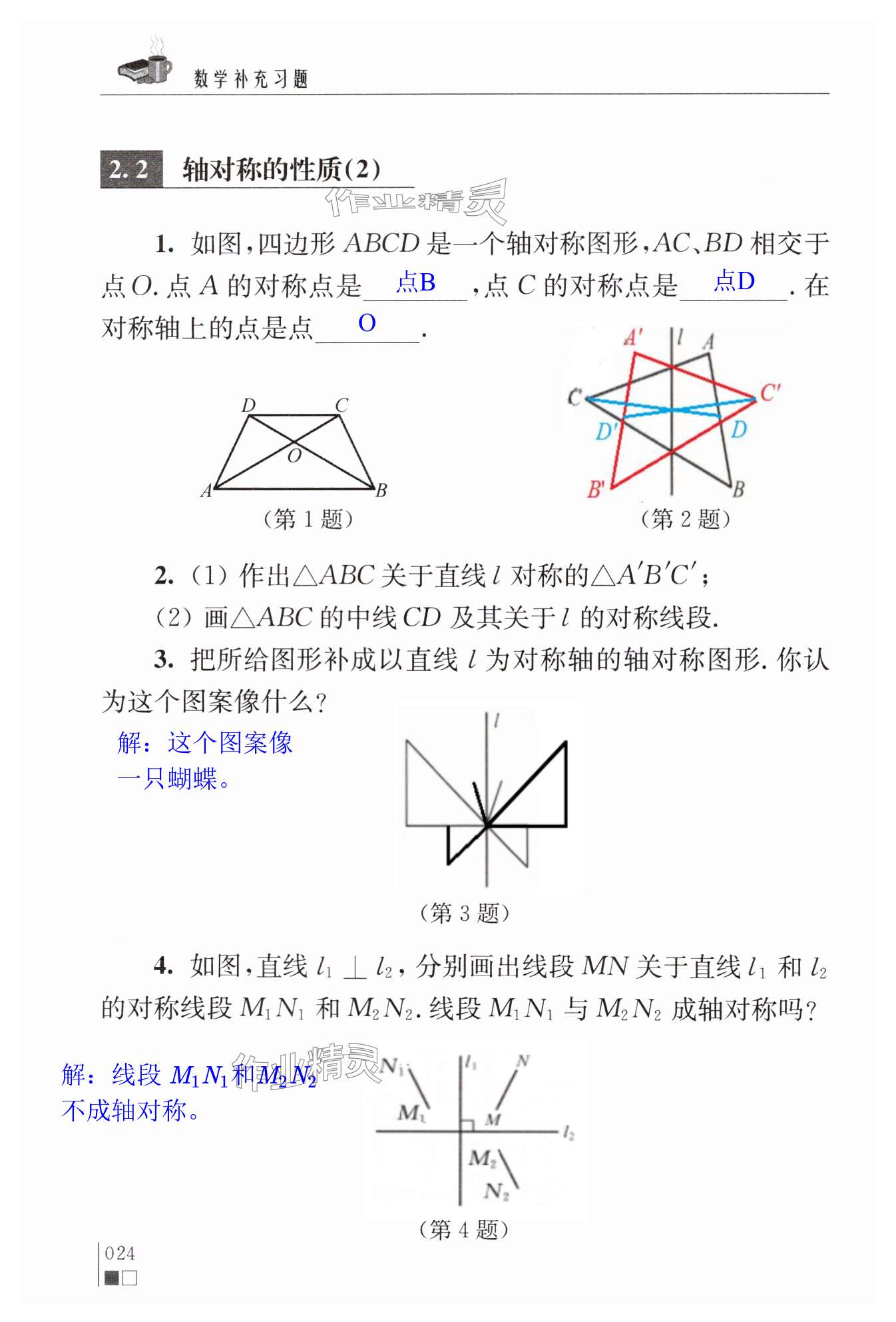 第24頁