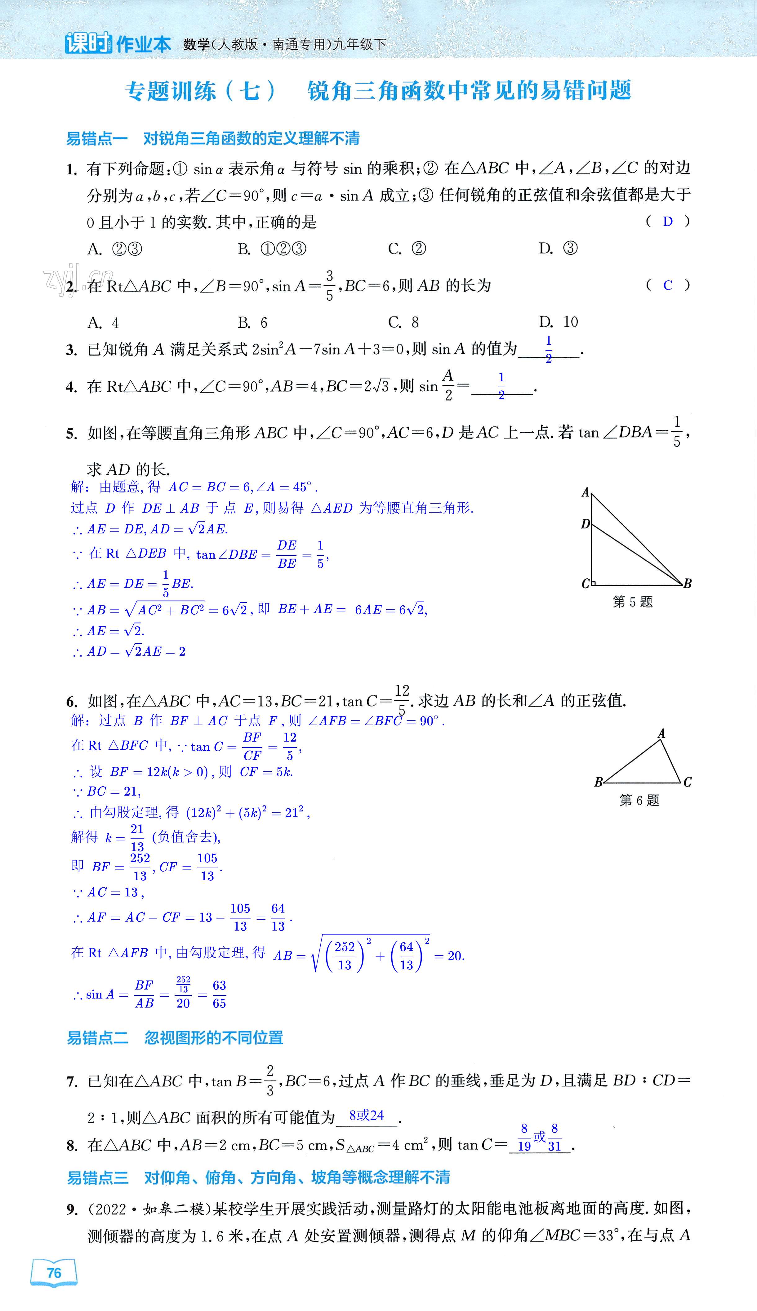 第76页