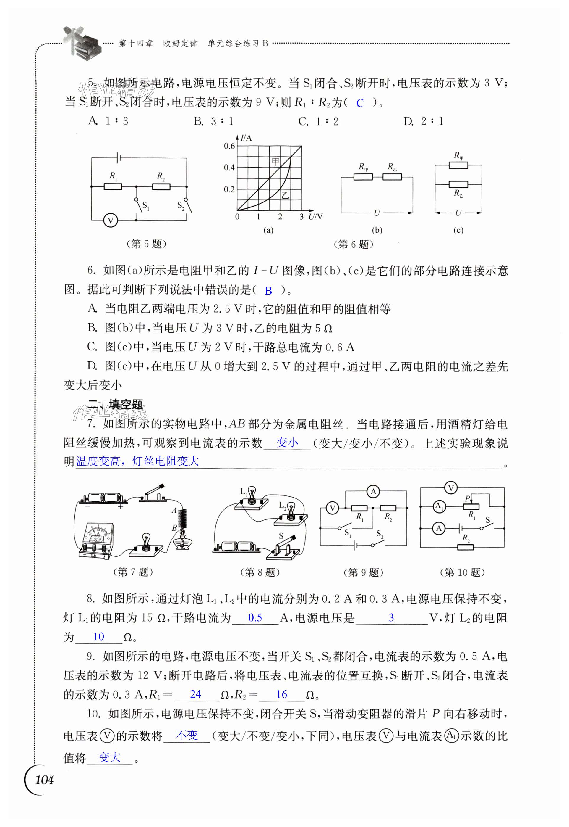 第104頁(yè)