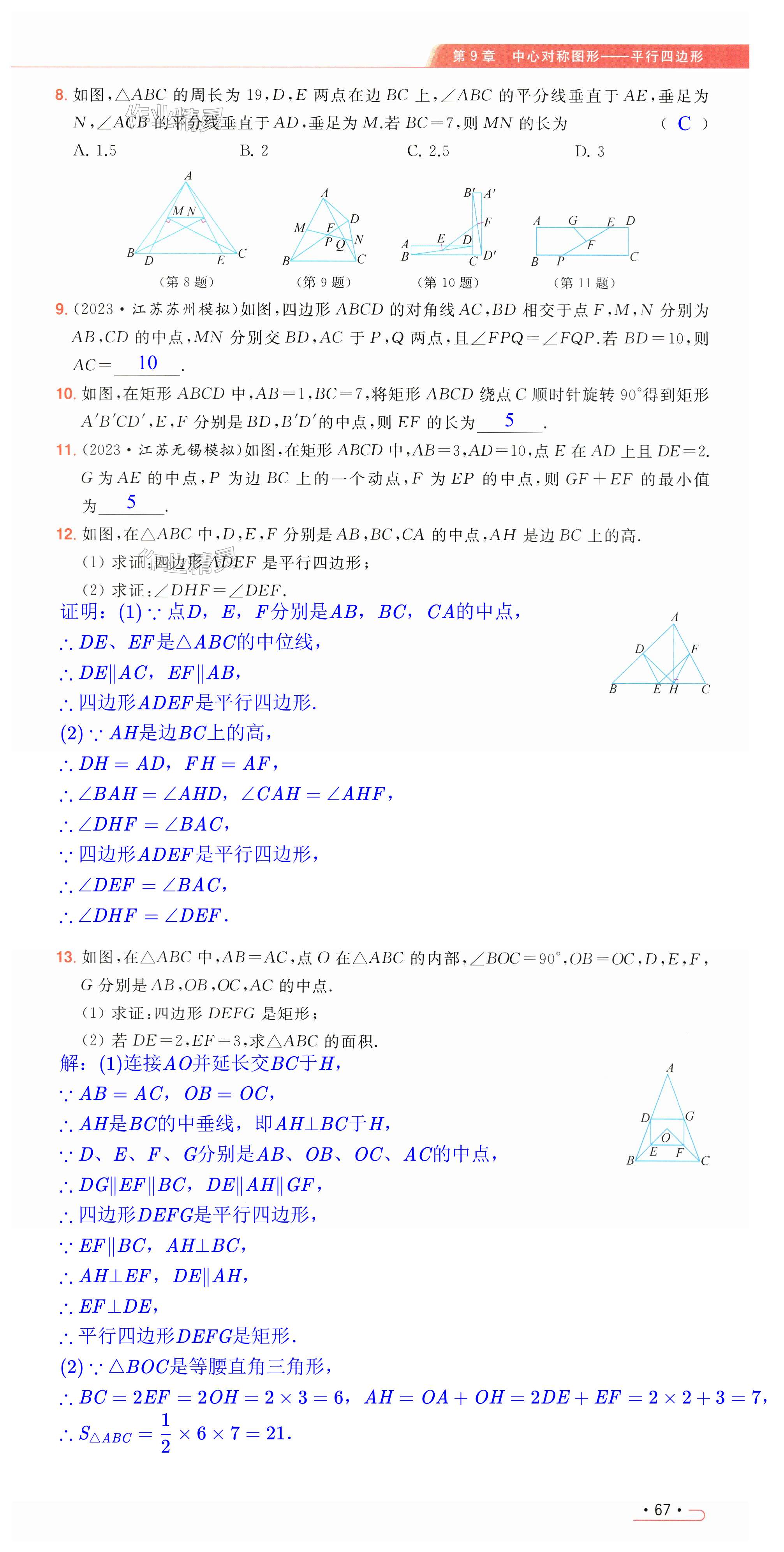 第67页