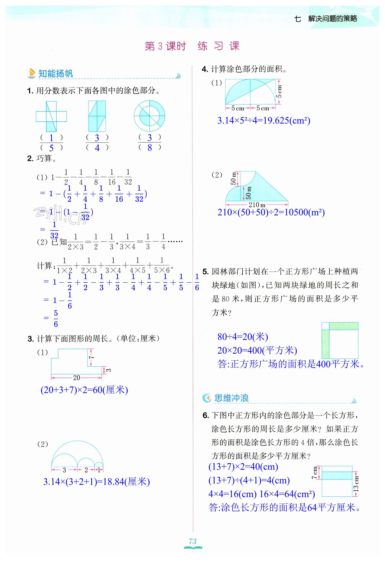 第73页