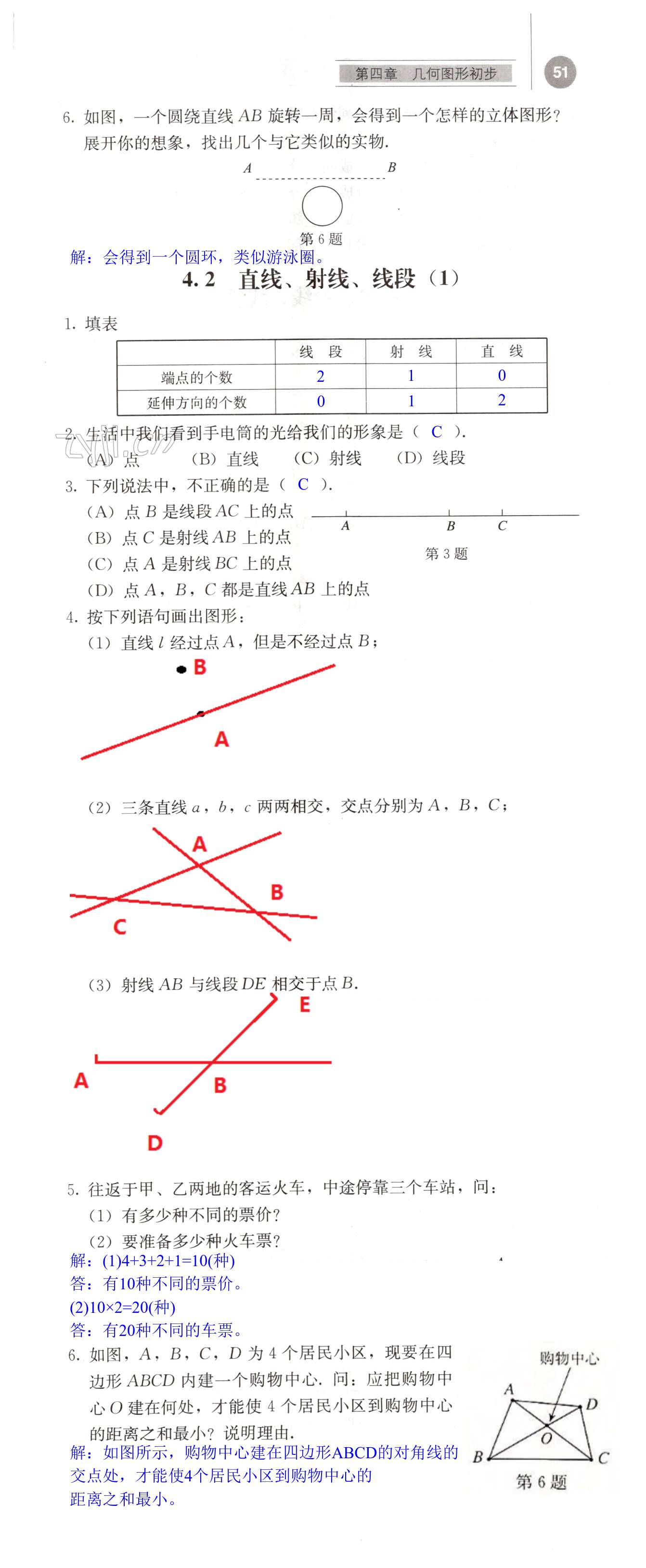 第51頁