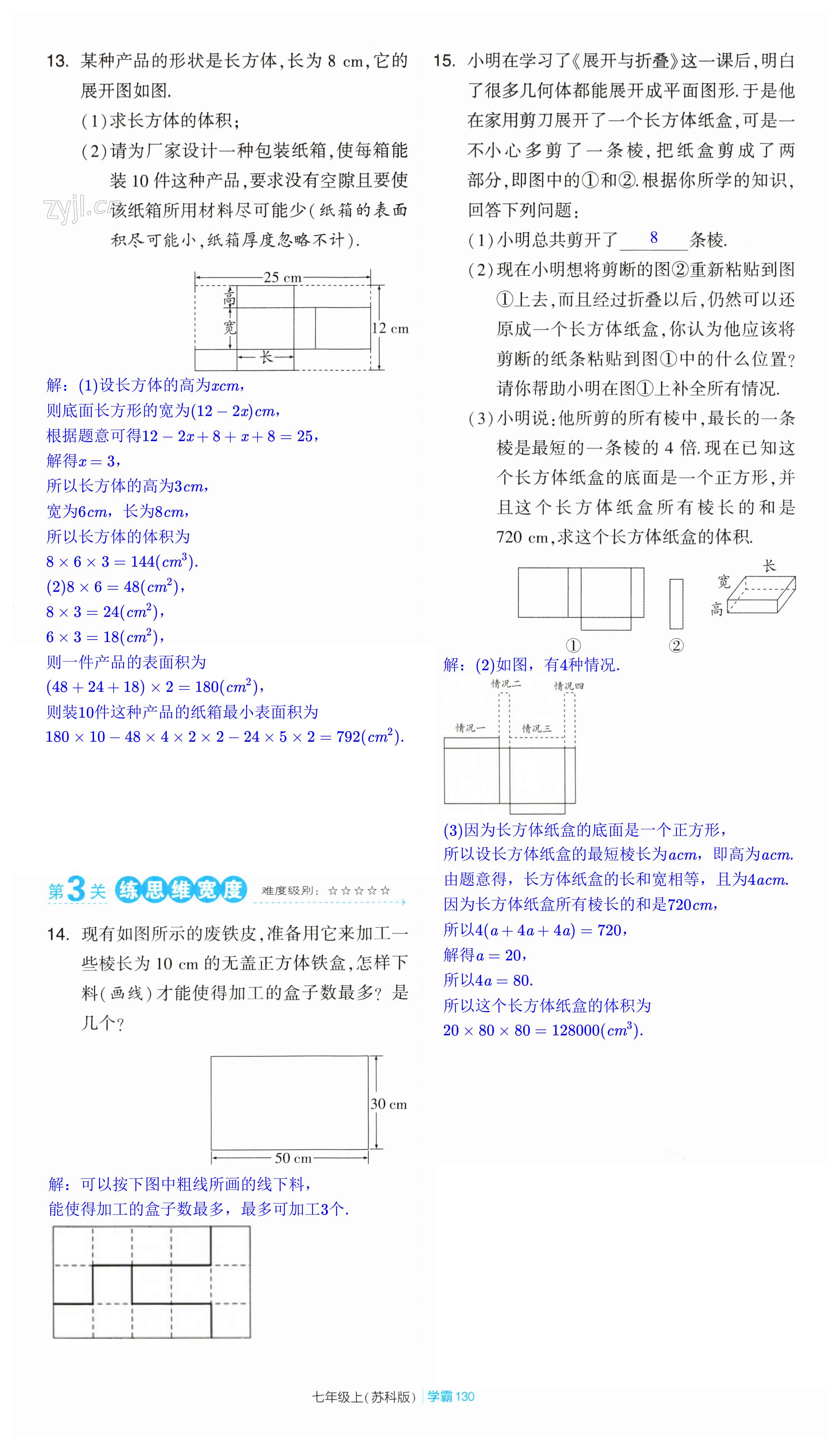 第130頁