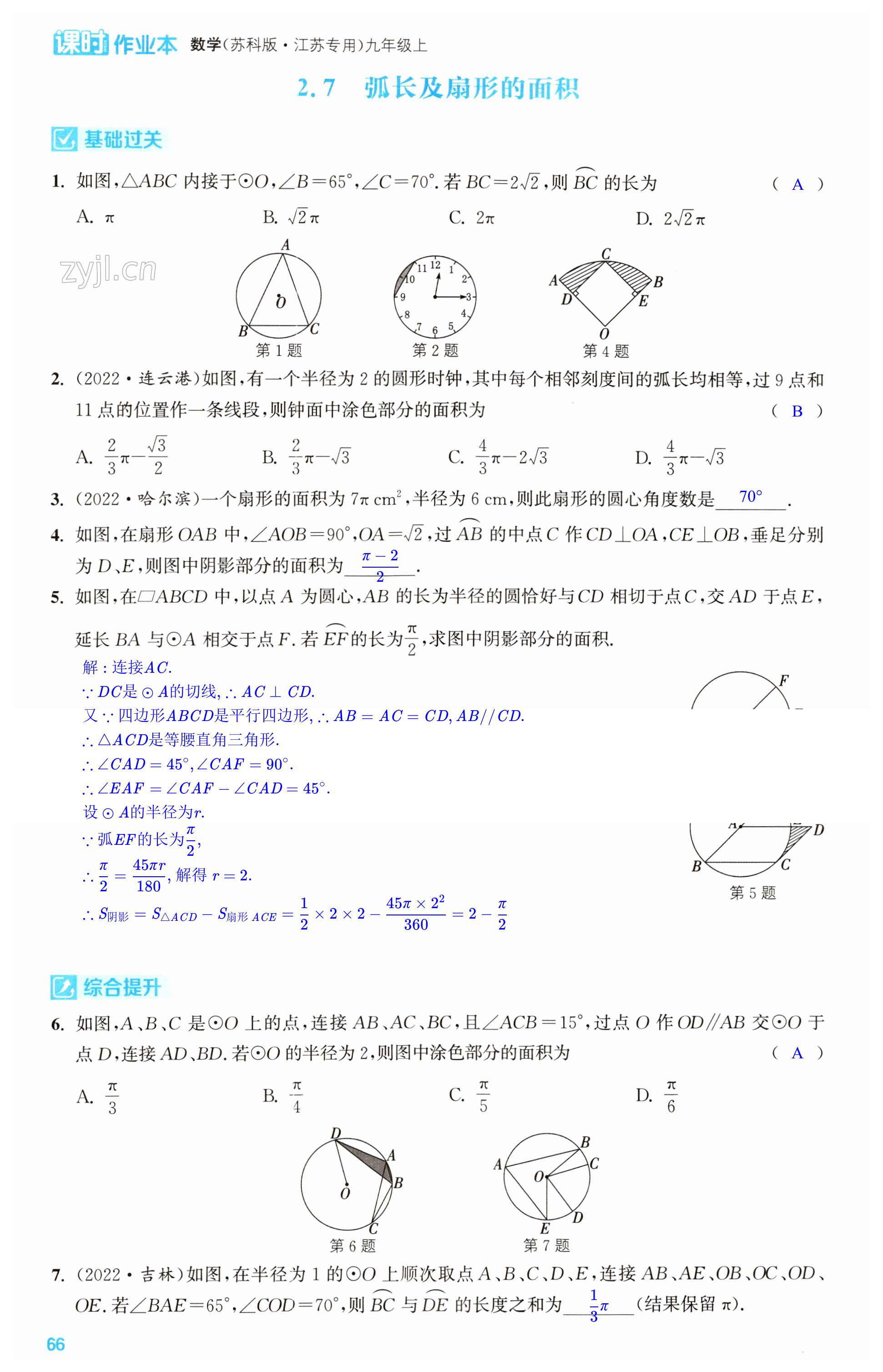 第66页