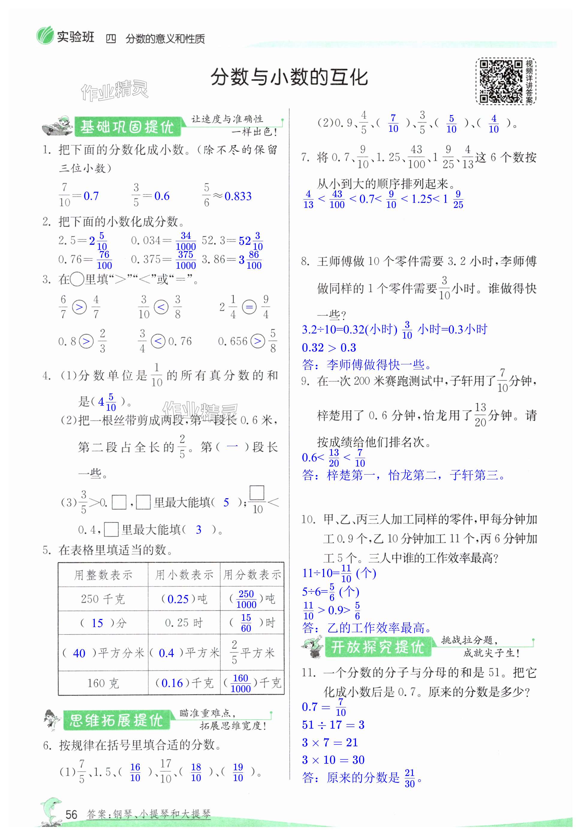 第56頁