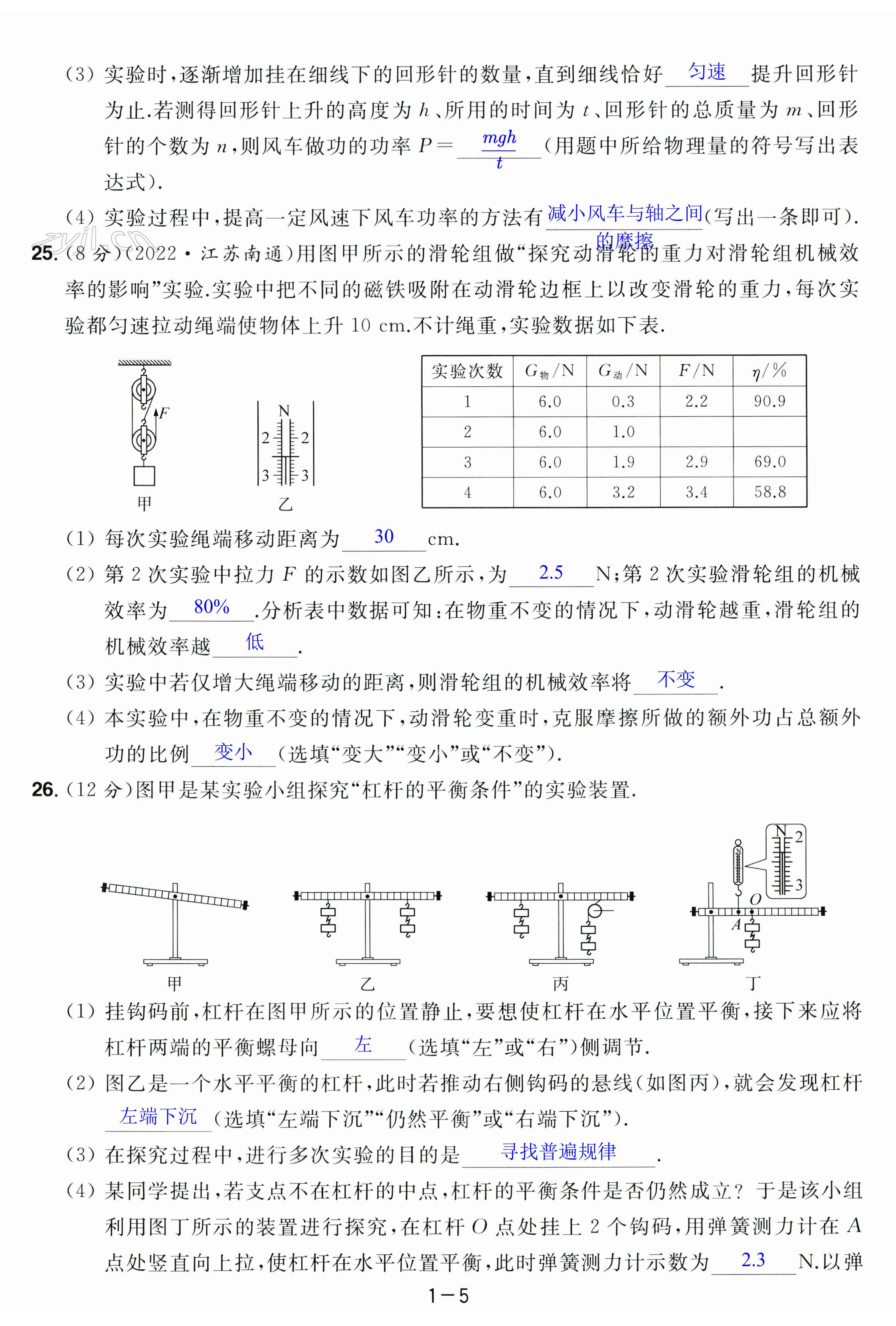 第5页