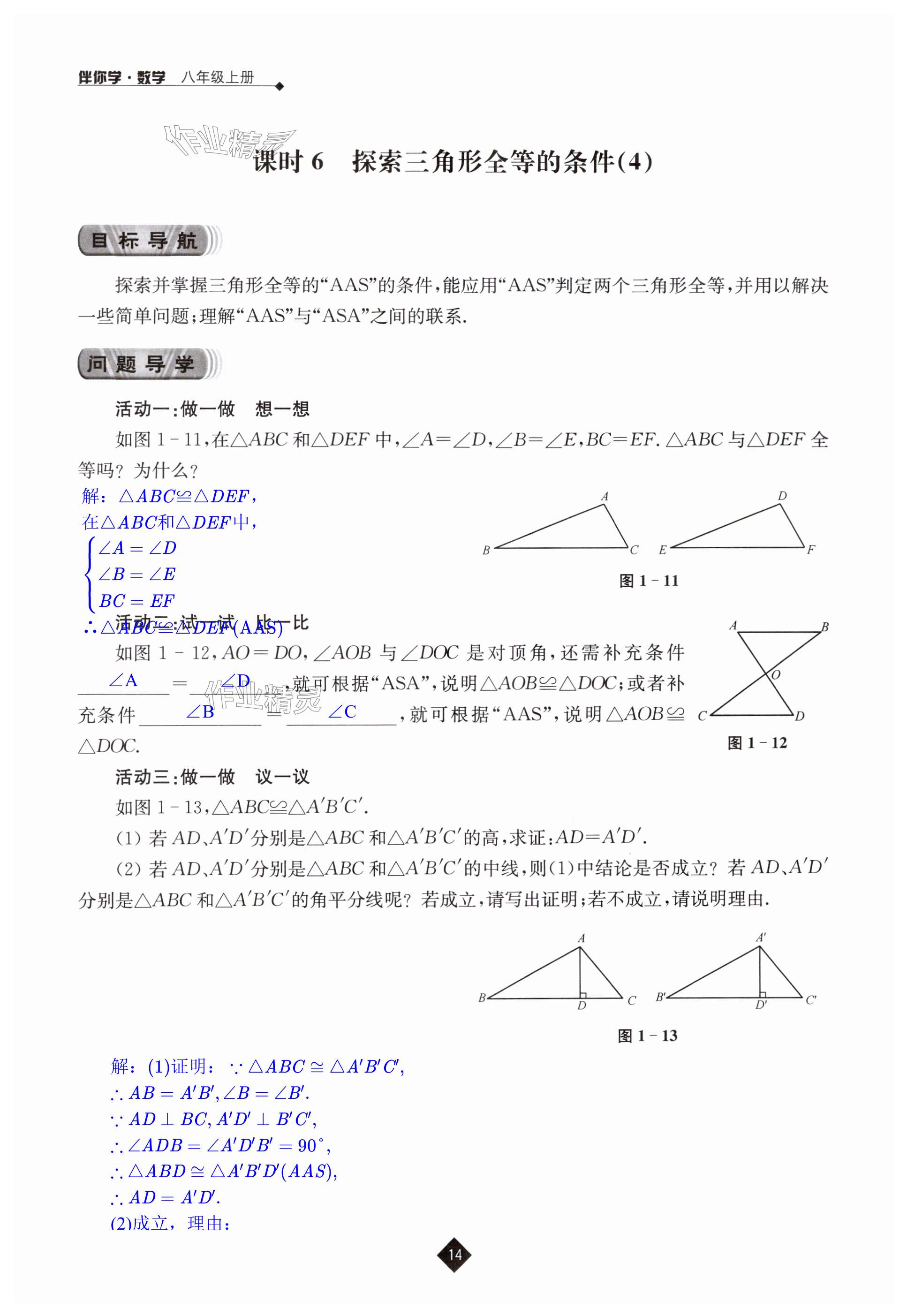 第14頁(yè)