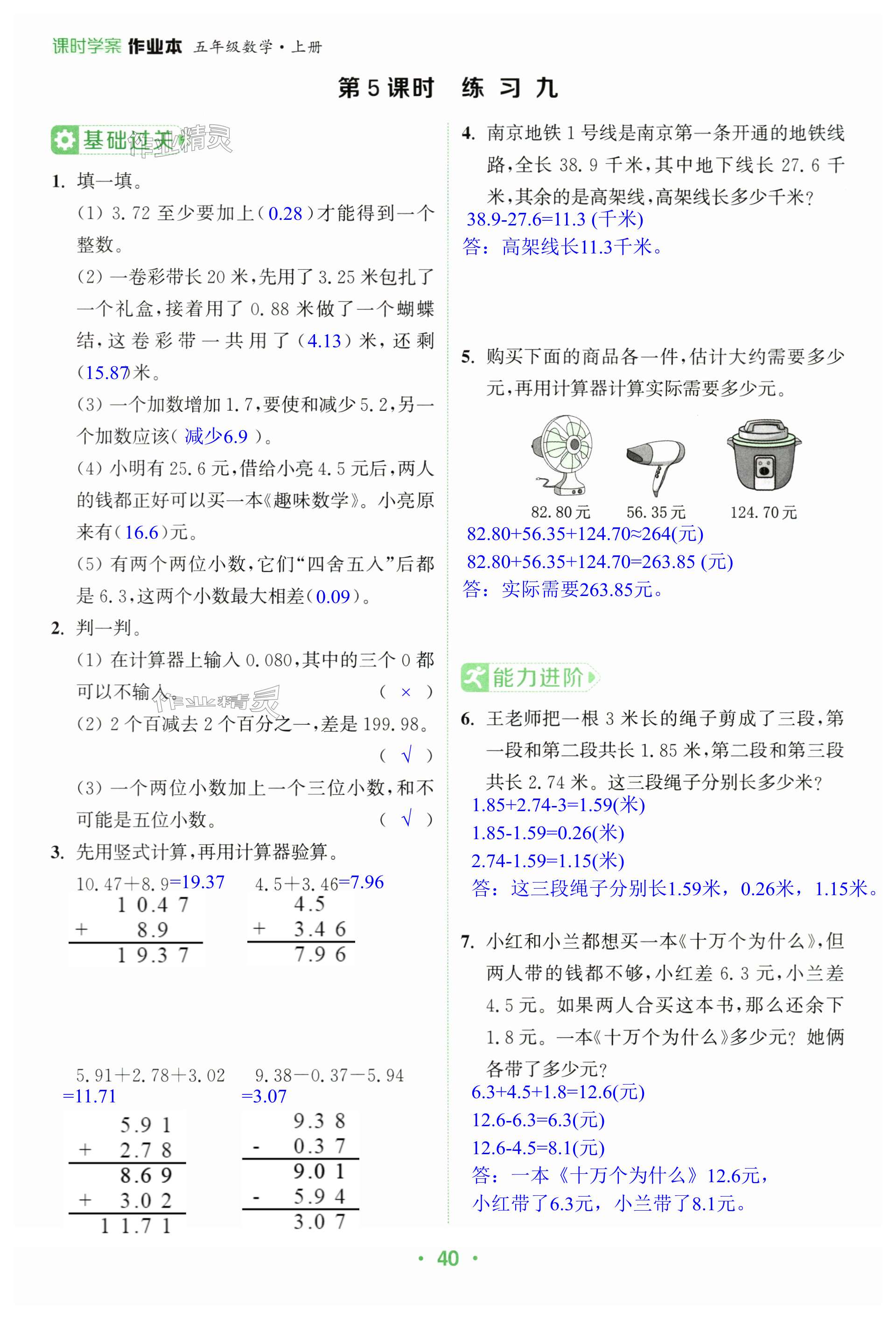 第40頁