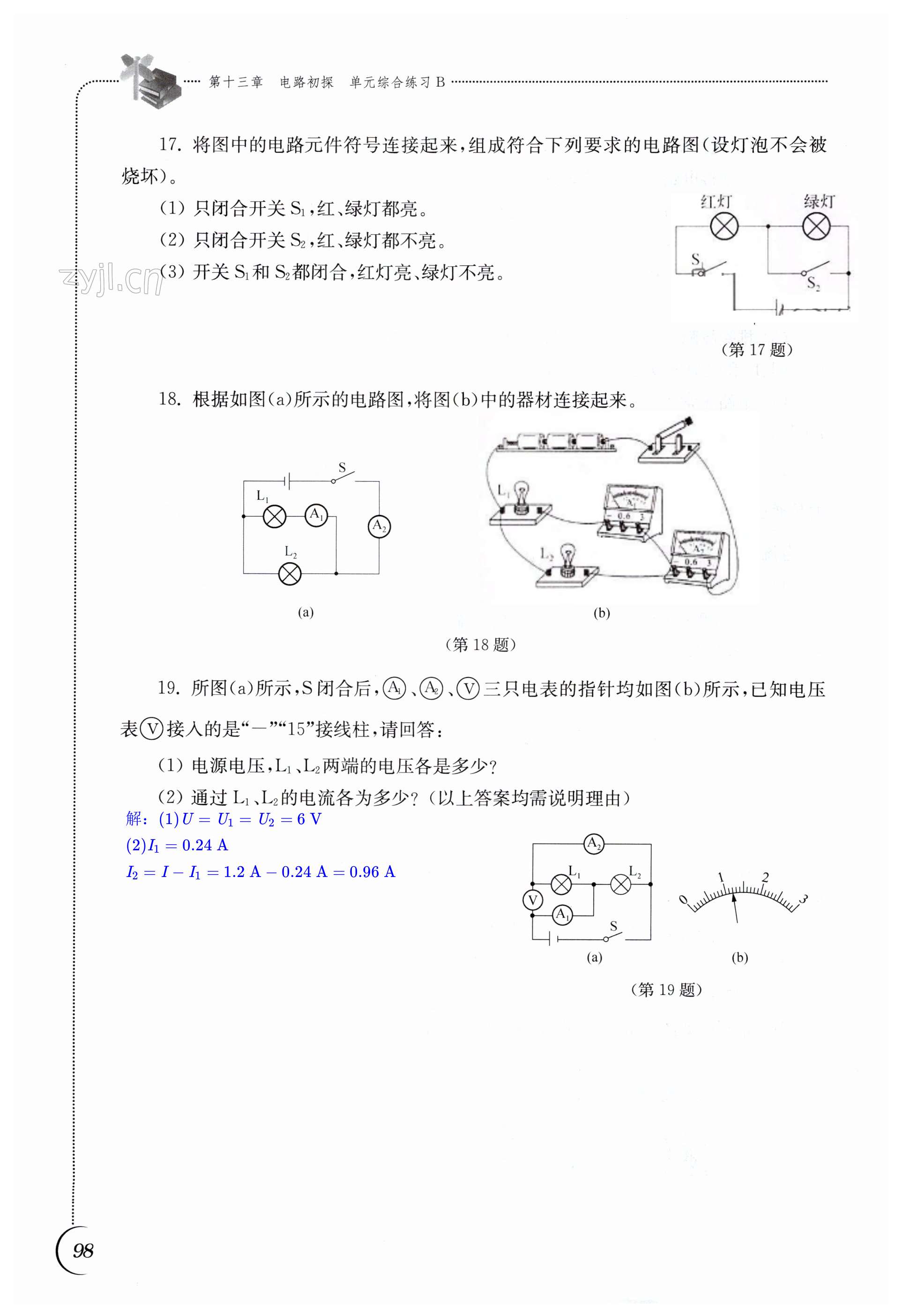 第98页