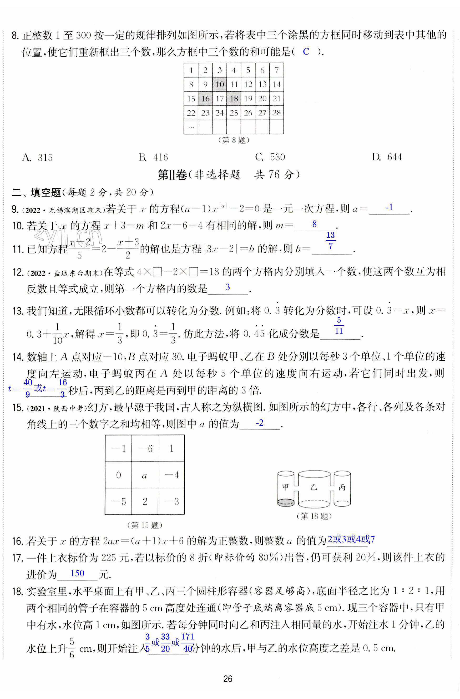 第26頁