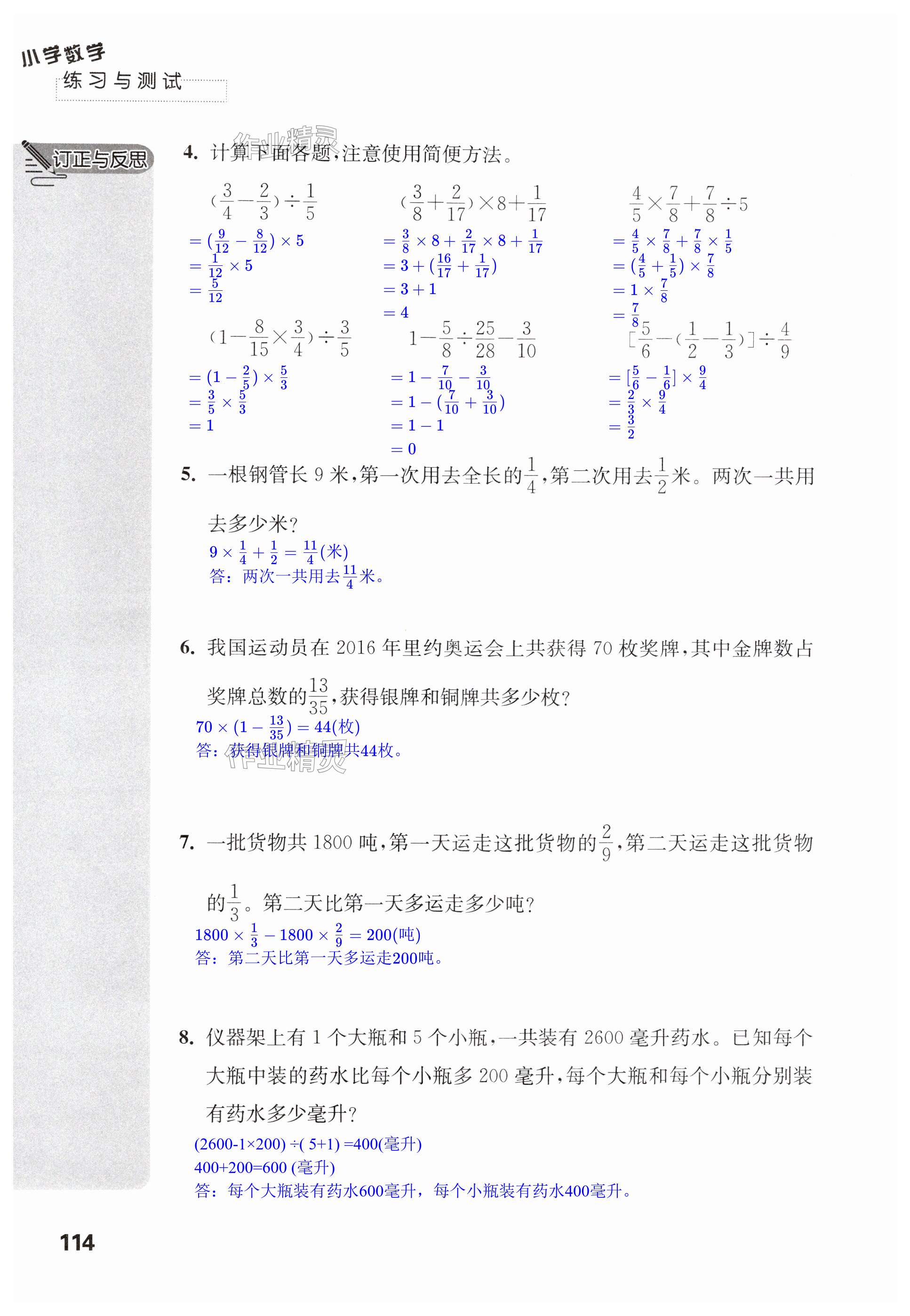 第114頁(yè)