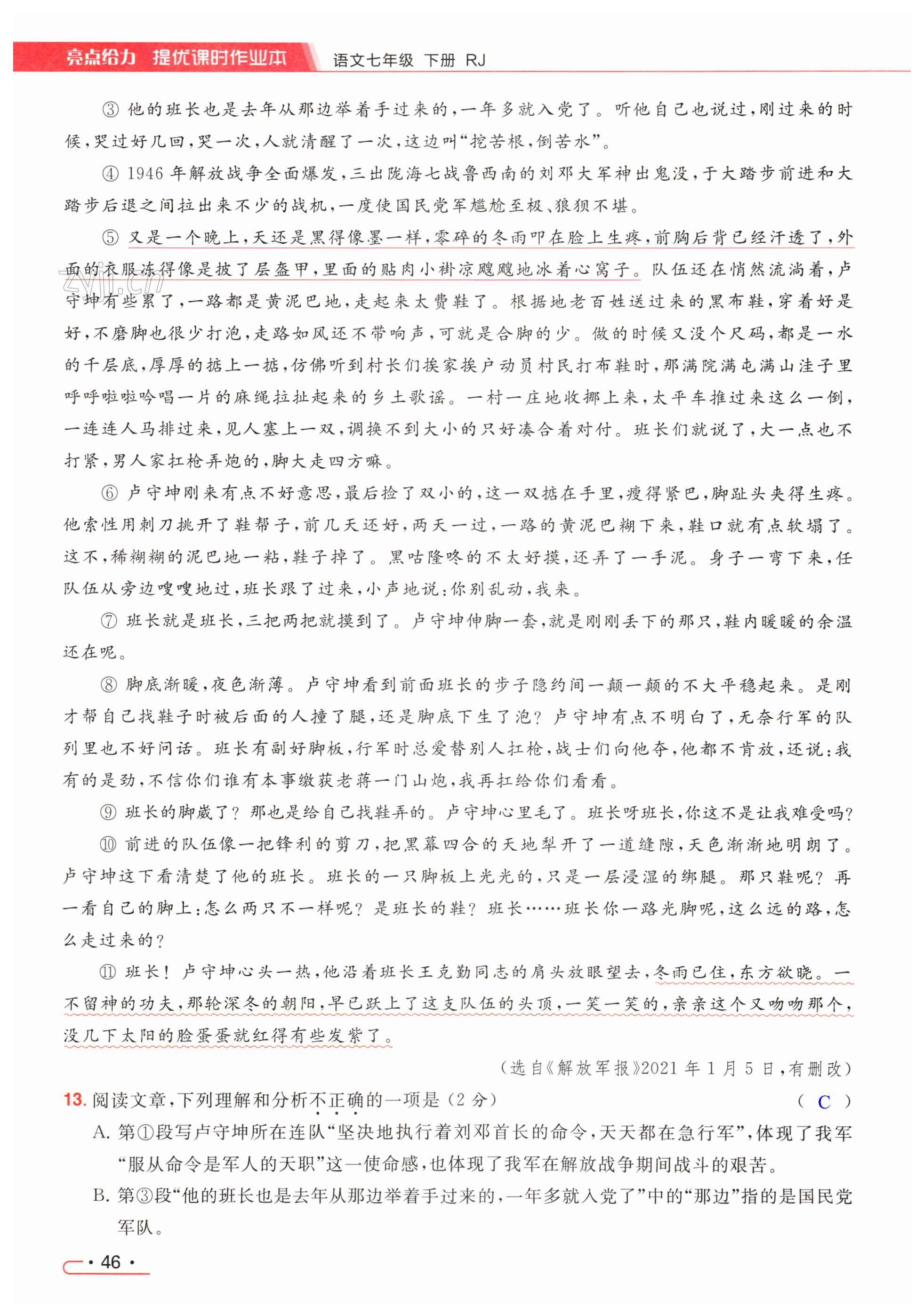 第46页