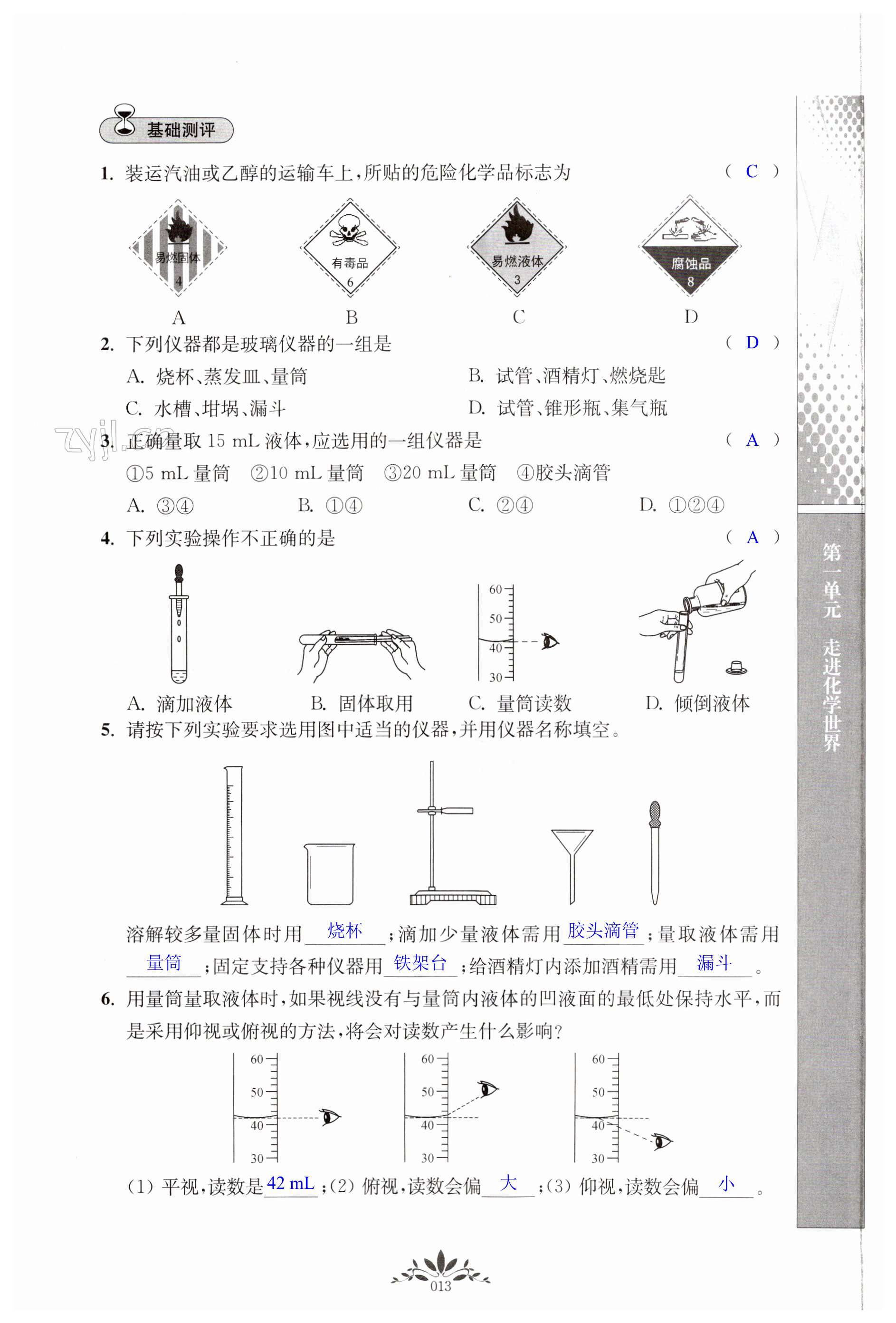 第13頁