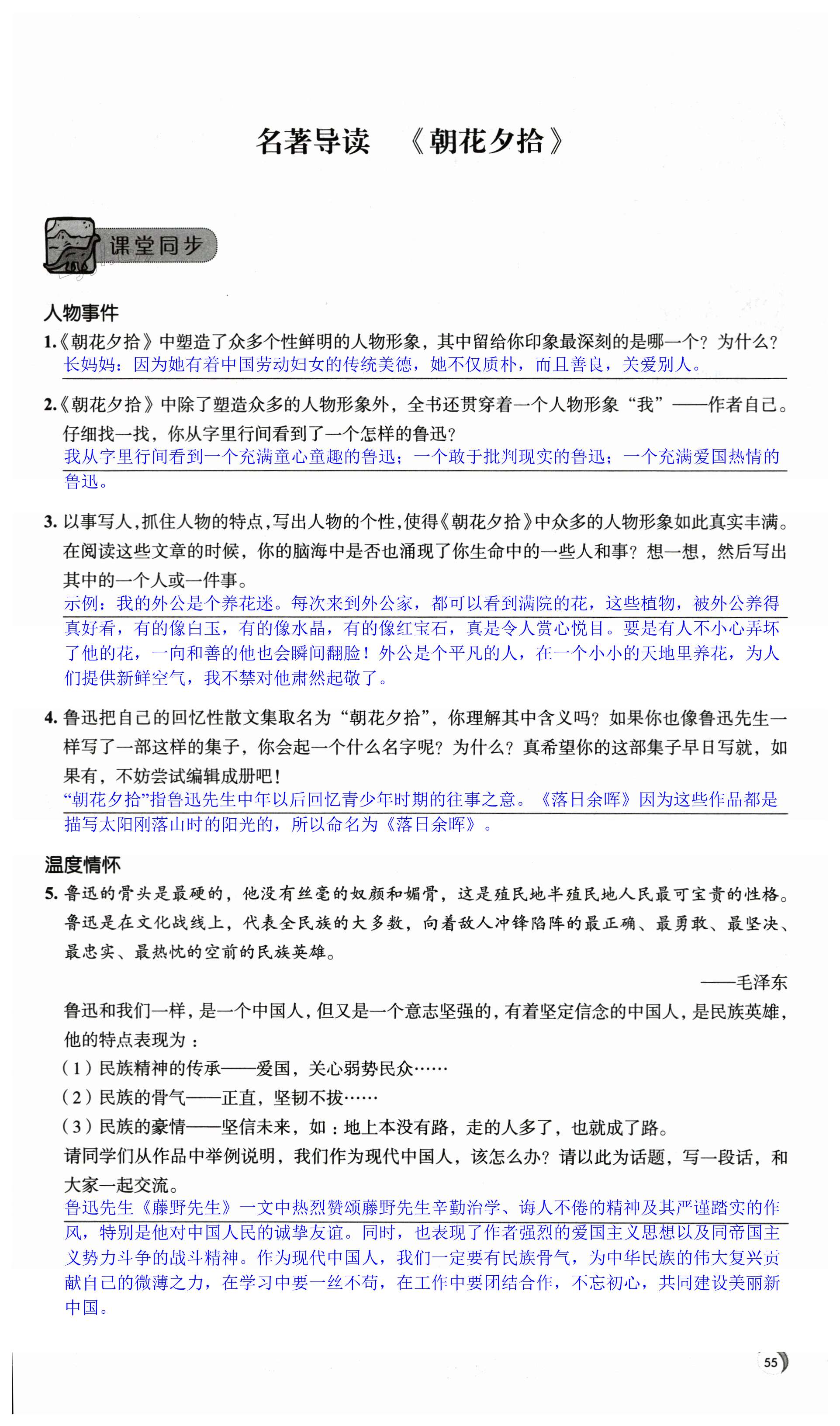 第55页