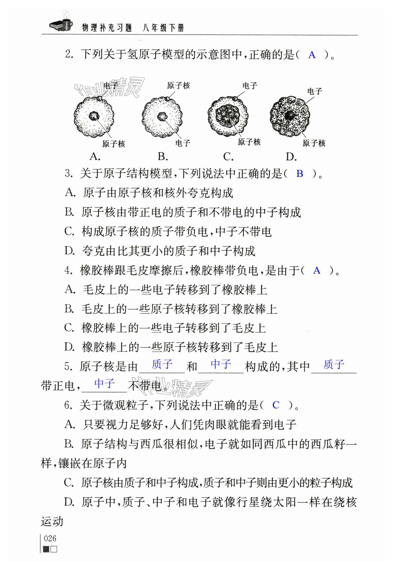 第26頁