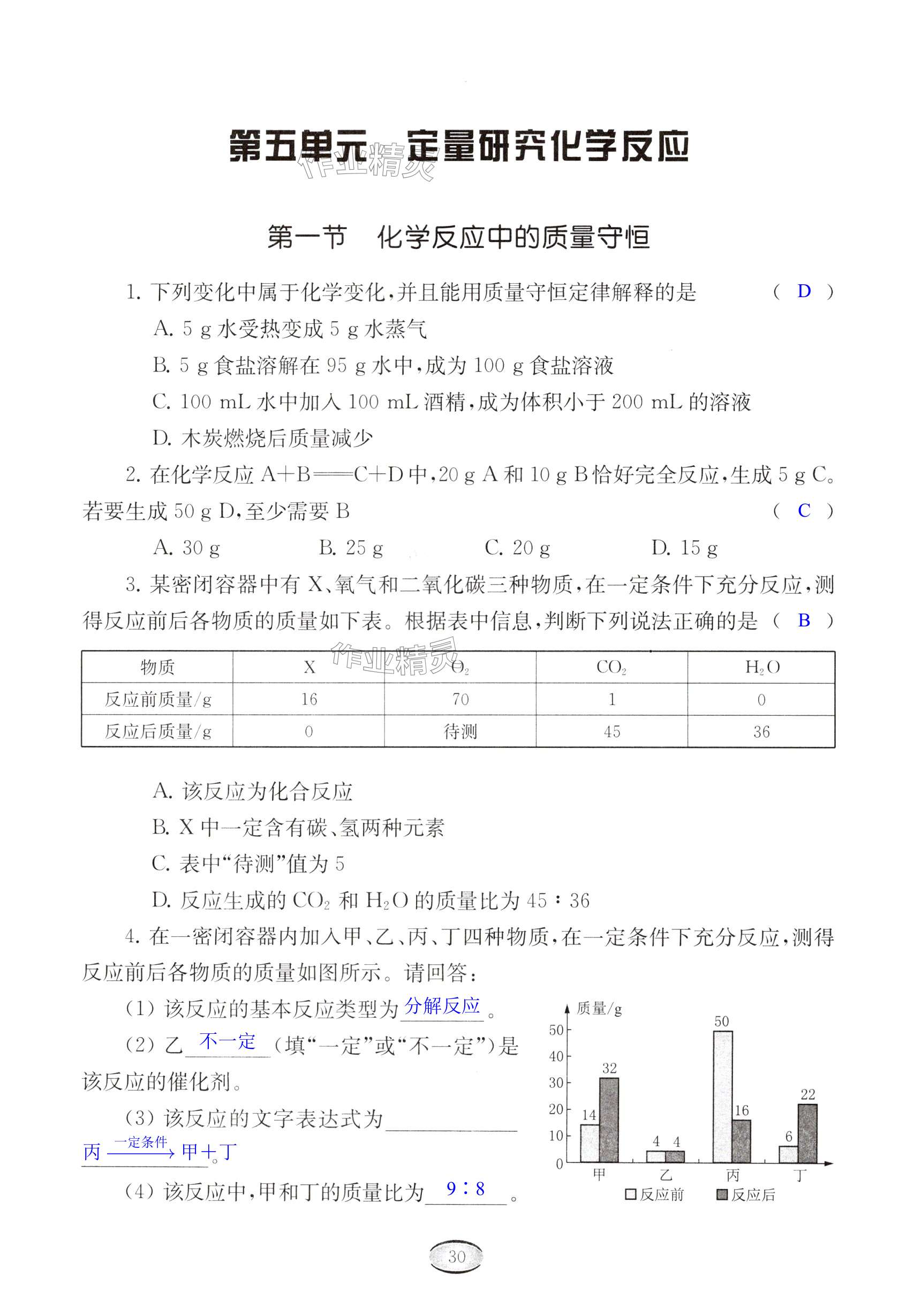 第30頁