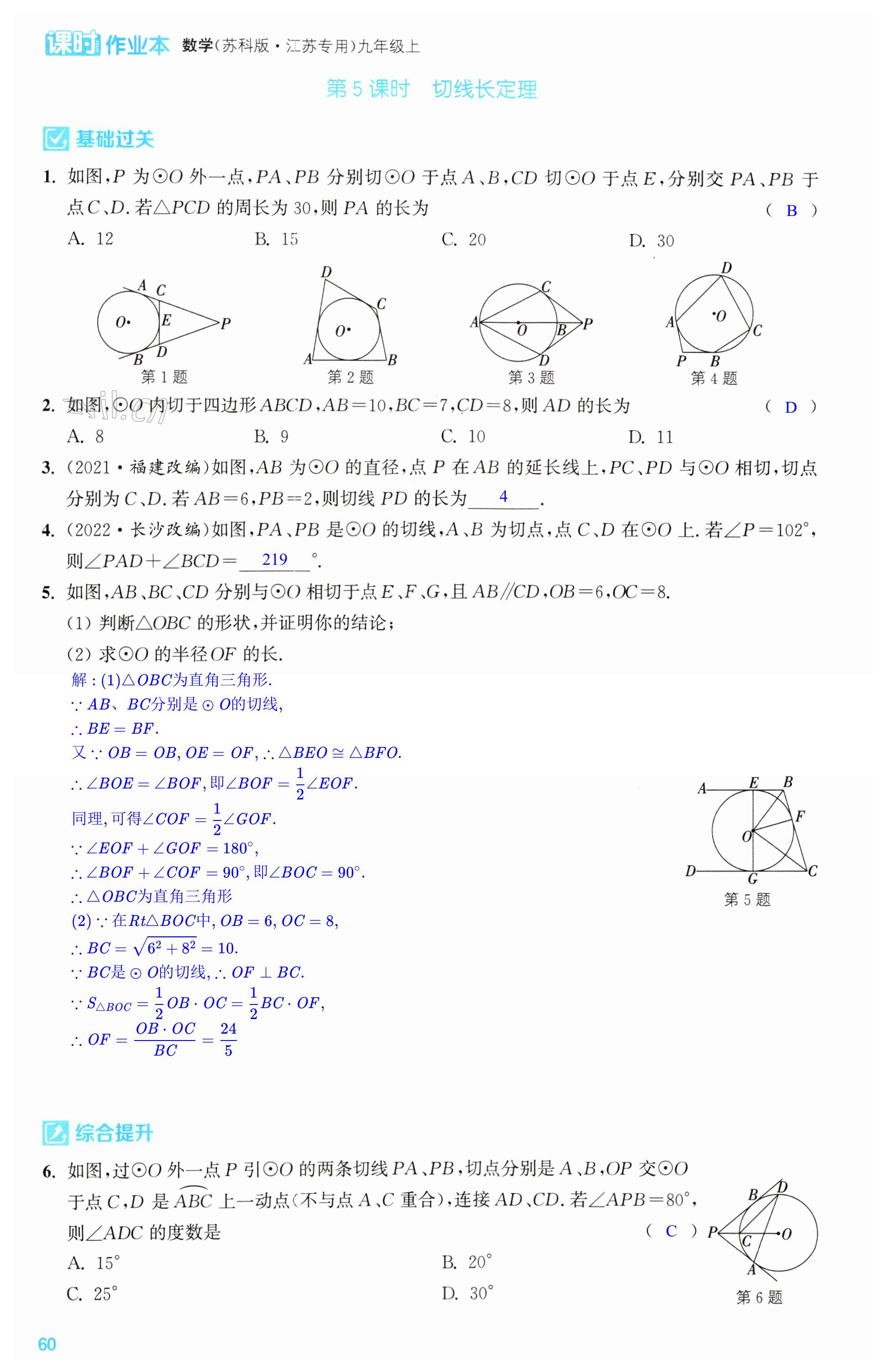 第60页