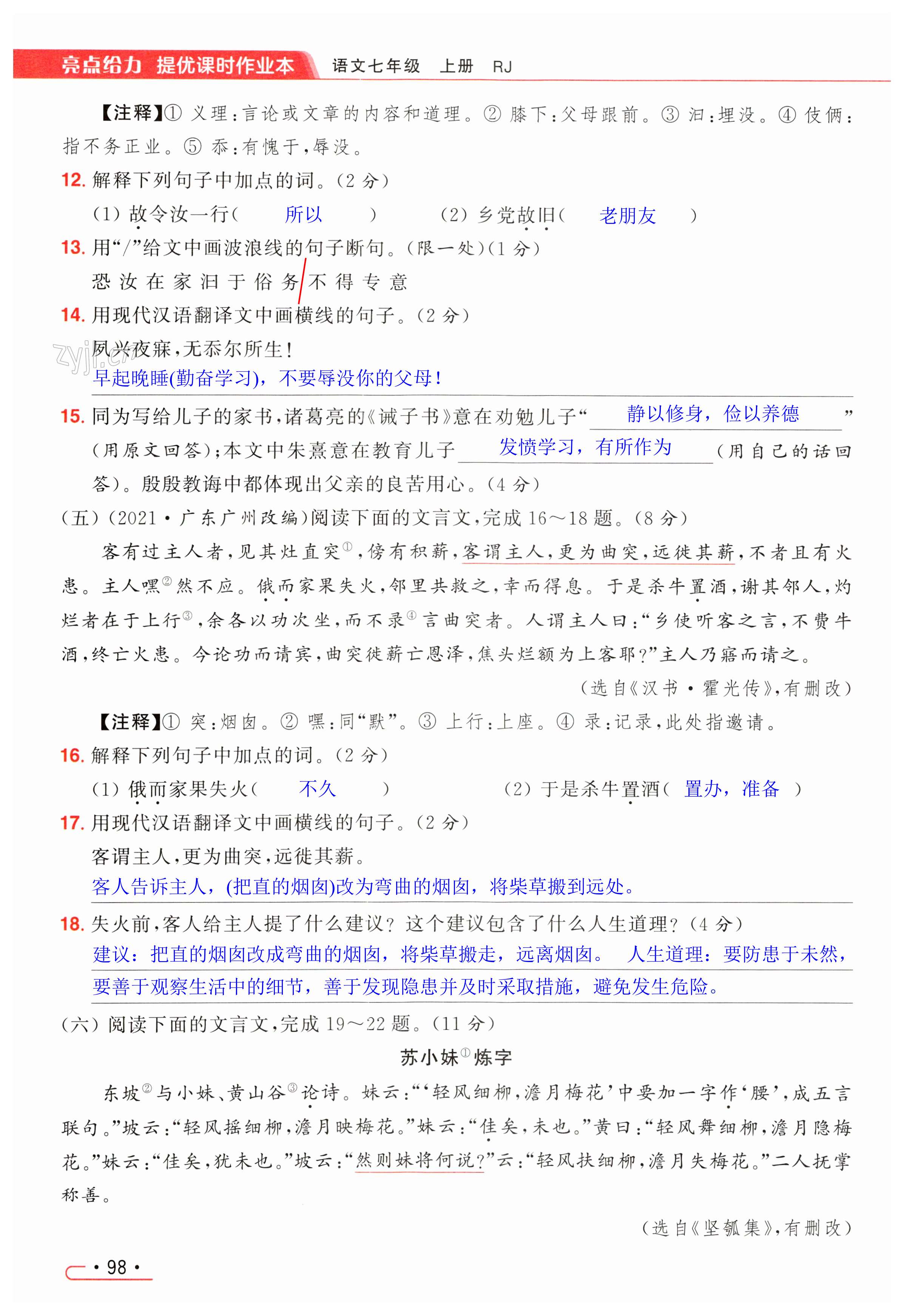第98页
