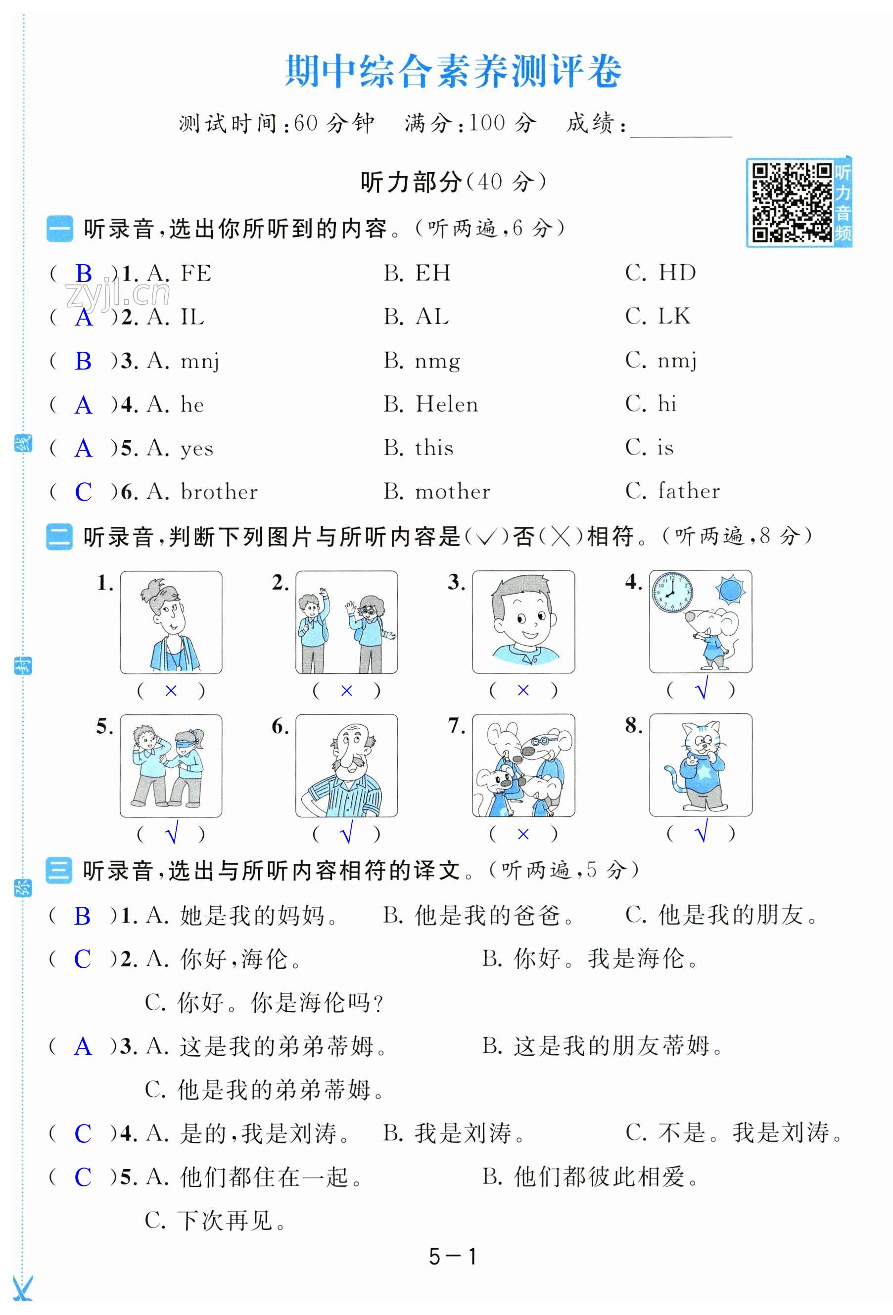 第25頁(yè)