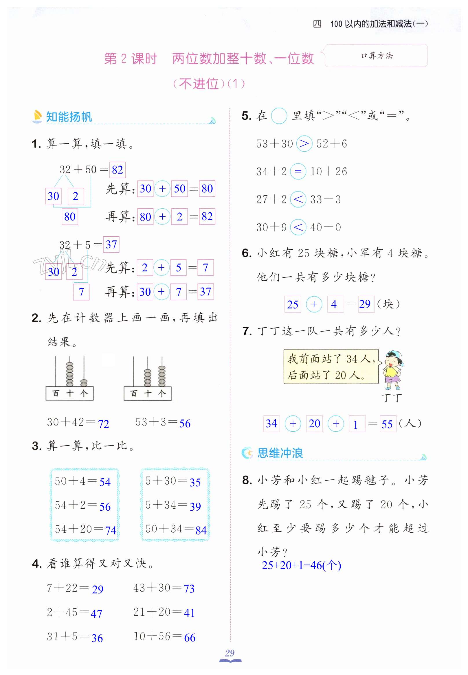 第29頁