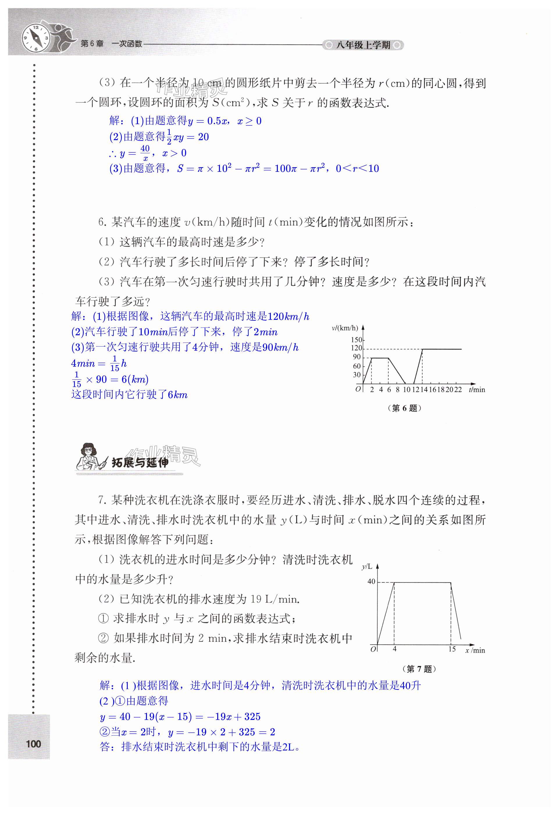 第100頁