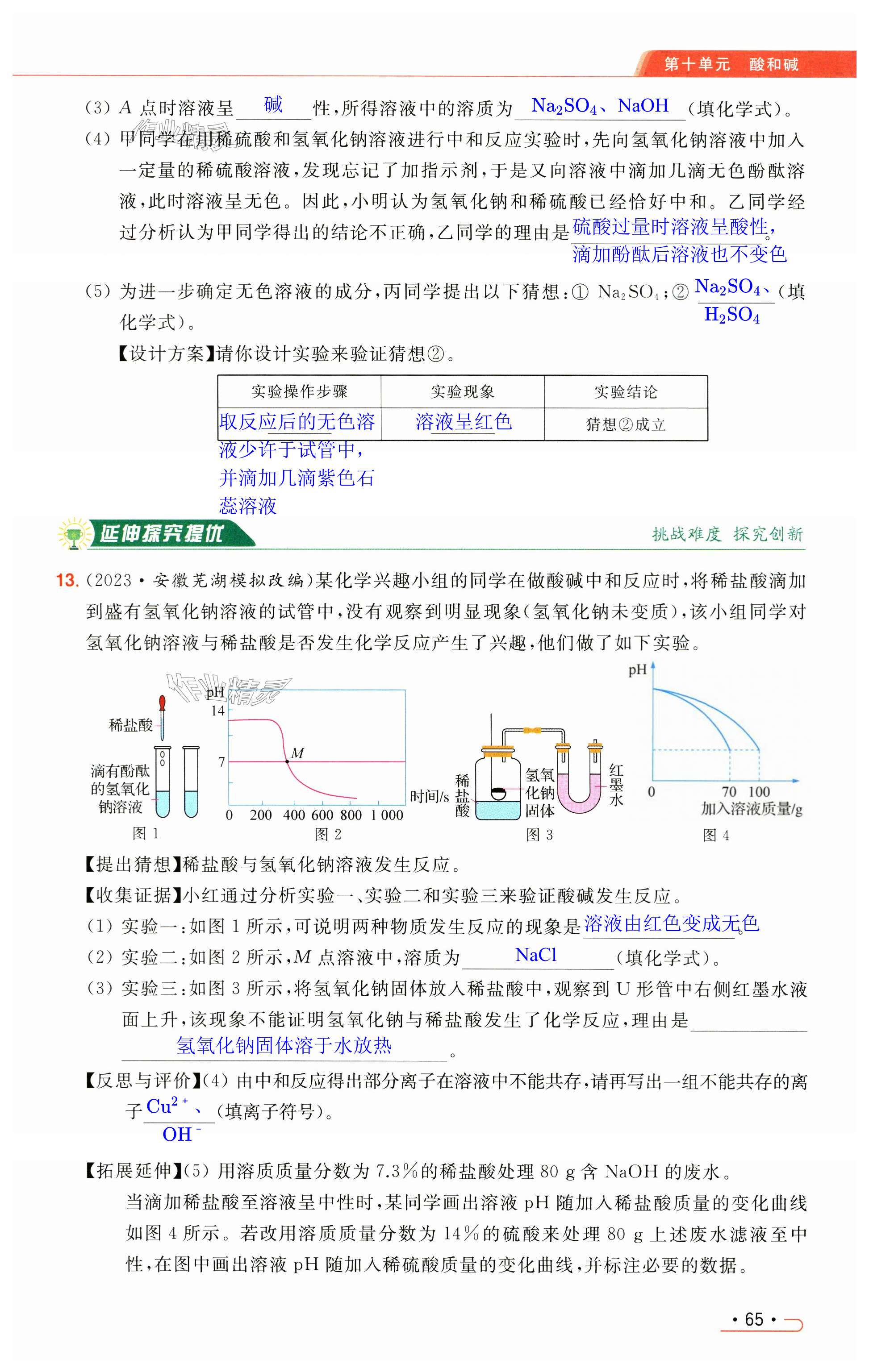 第65页